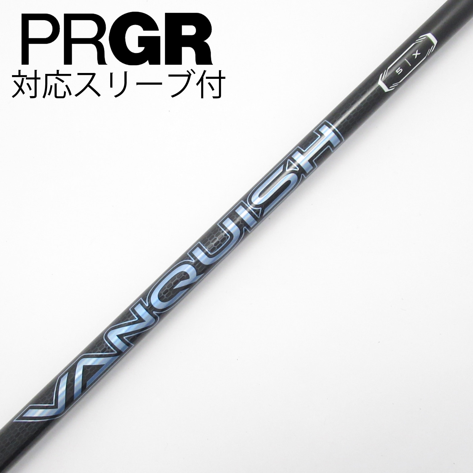 VANQUISH ドライバー用シャフト　ピンスリーブ付 三菱 三菱ケミカル ヴァンキッシュ ピン Gシリーズ(旧タイプ)用