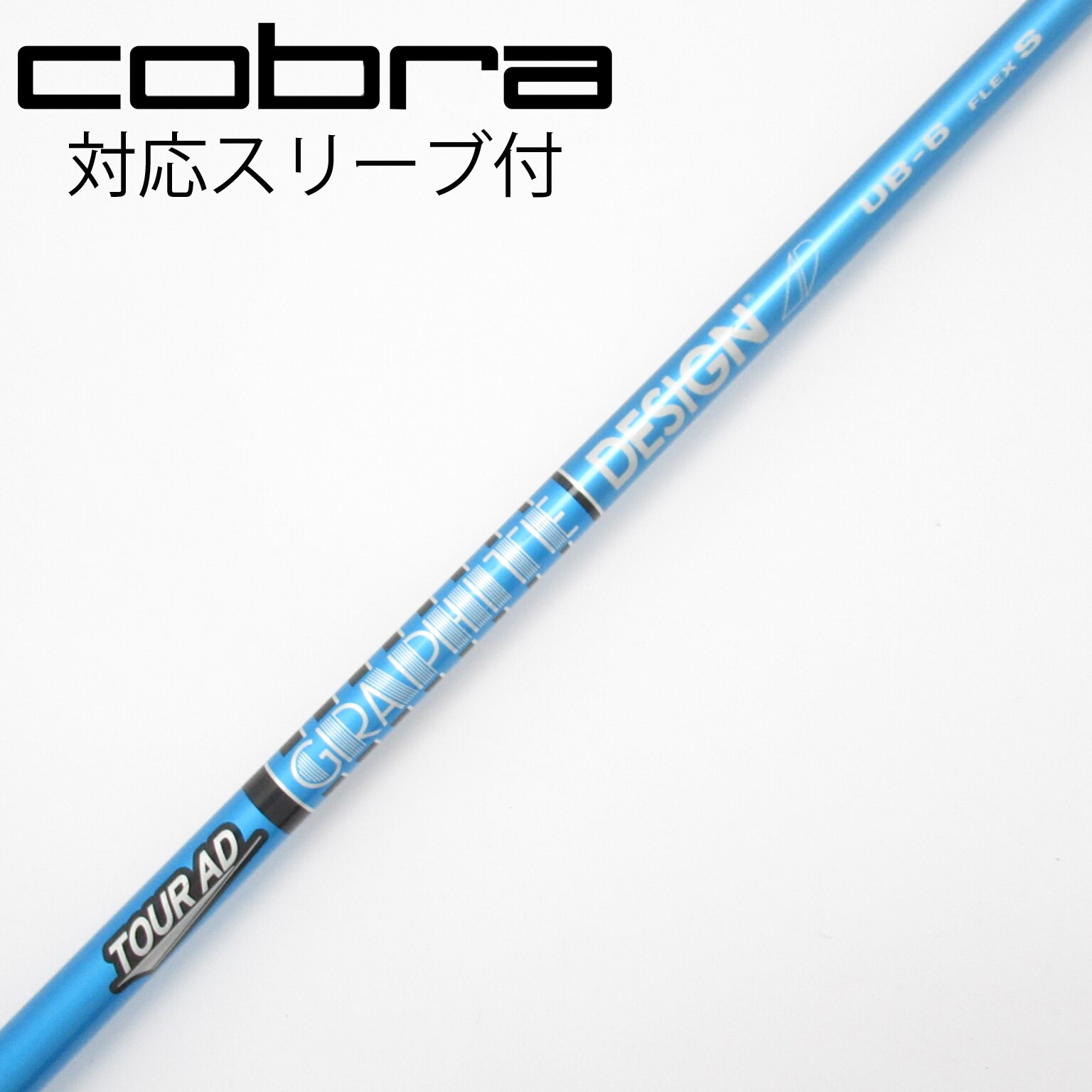 グラファイトデザインTour AD BB-5R1 シャフト ブルー 中古 人気 楽天市場】中古 シャフト ツアーad bb（ブランドグラファイト
