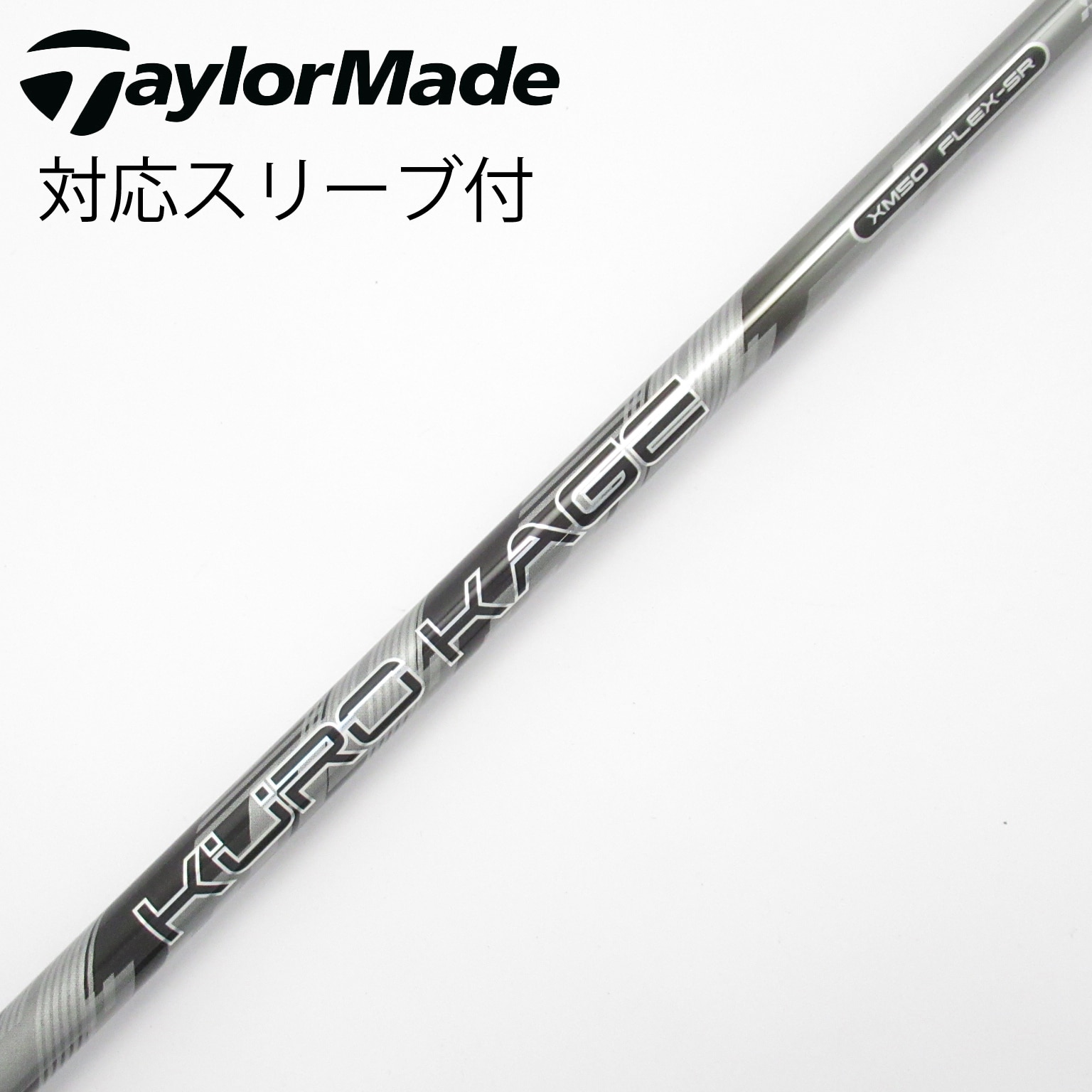 【美品】クロカゲ XT60 FLEX-S キャロウェイ スリーブ 超希少! 美品】クロカゲ XT60 FLEX-S キャロウェイ スリーブ 超希少