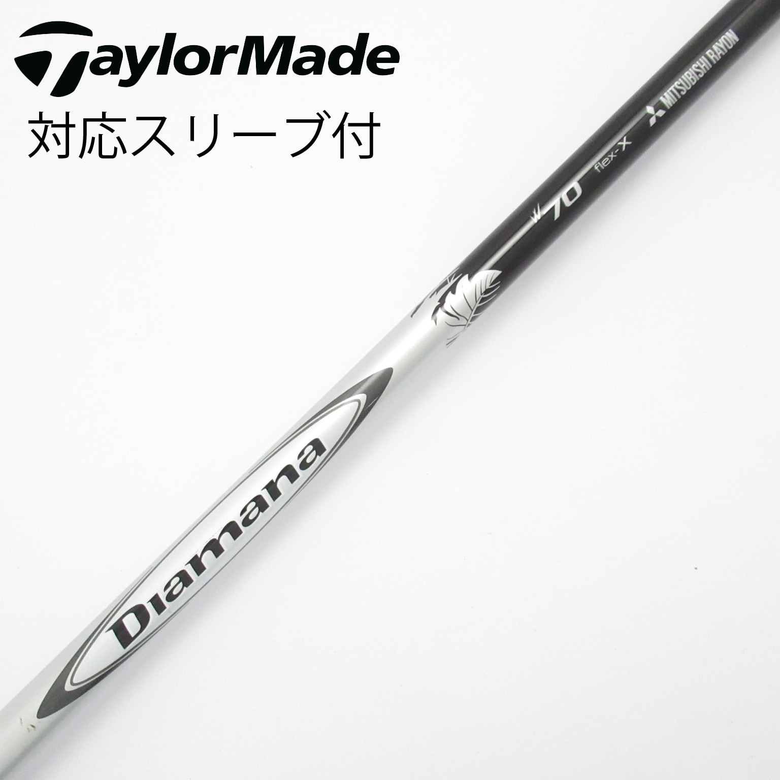 中古】Diamana(ディアマナ) シャフト・スリーブ (三菱ケミカル