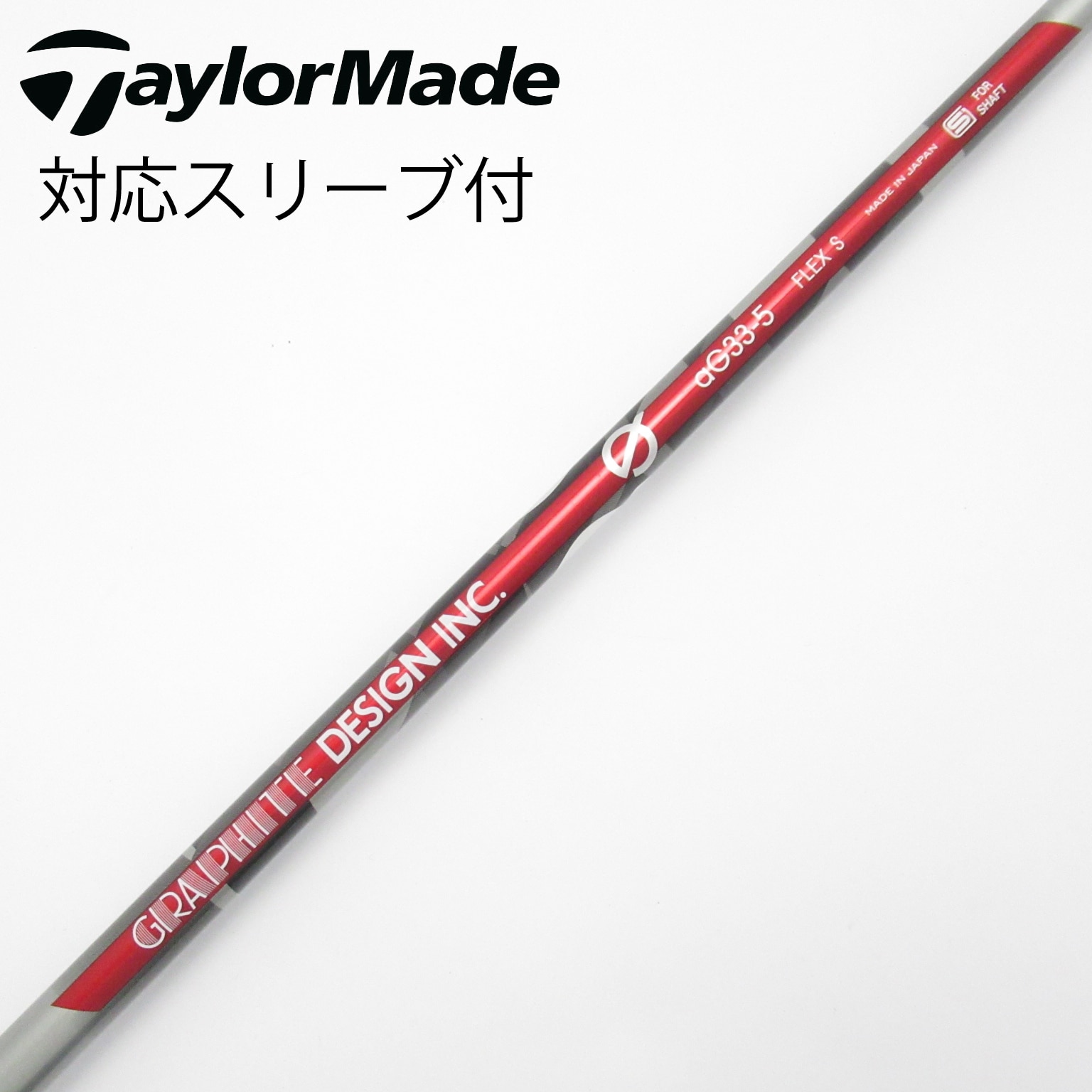 中古】Graphite Design シャフト・スリーブ (グラファイト