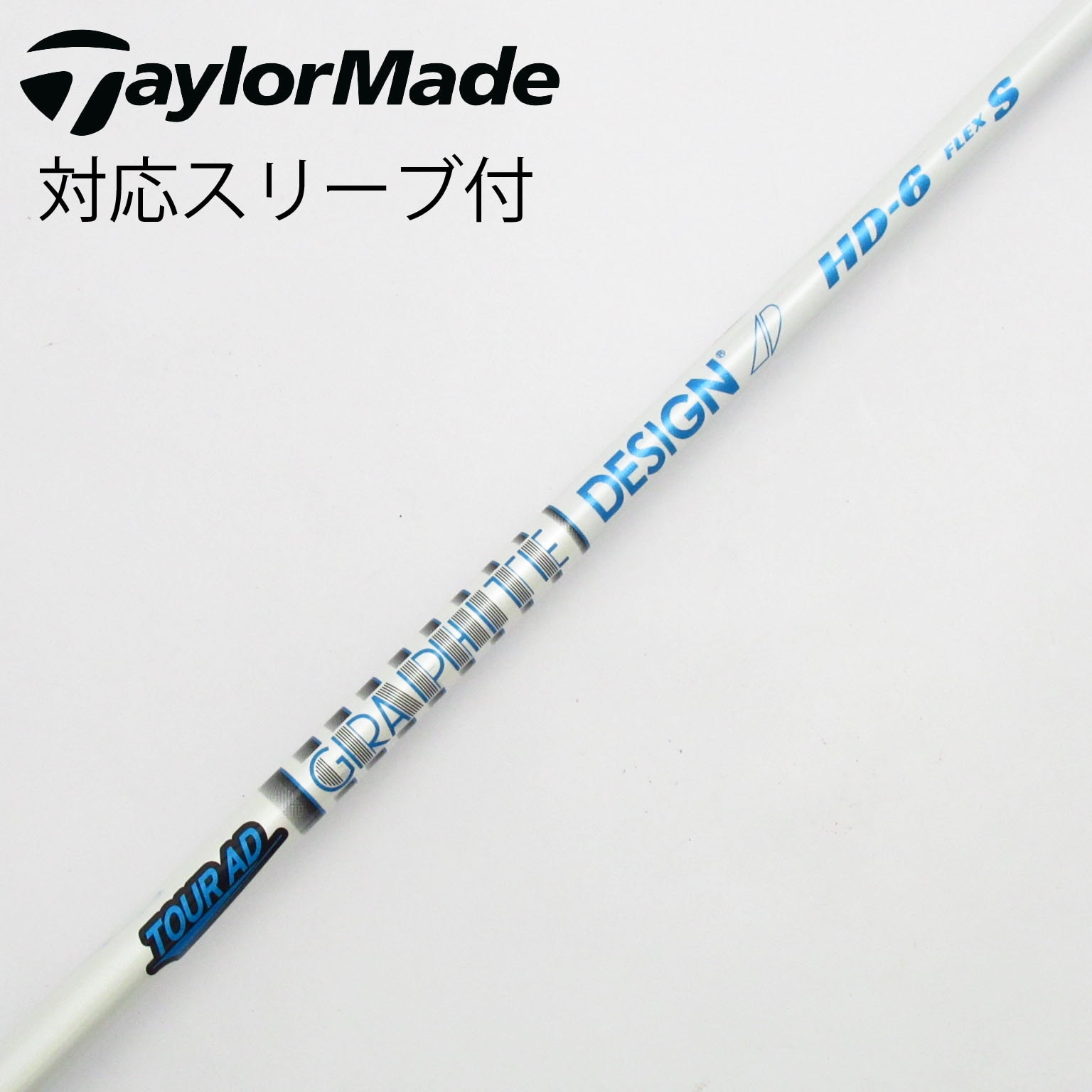 グラファイトデザインTour AD BB-5R1 シャフト ブルー 中古 人気 中古】Tour AD シャフト・スリーブ (グラファイトデザイン) 通販