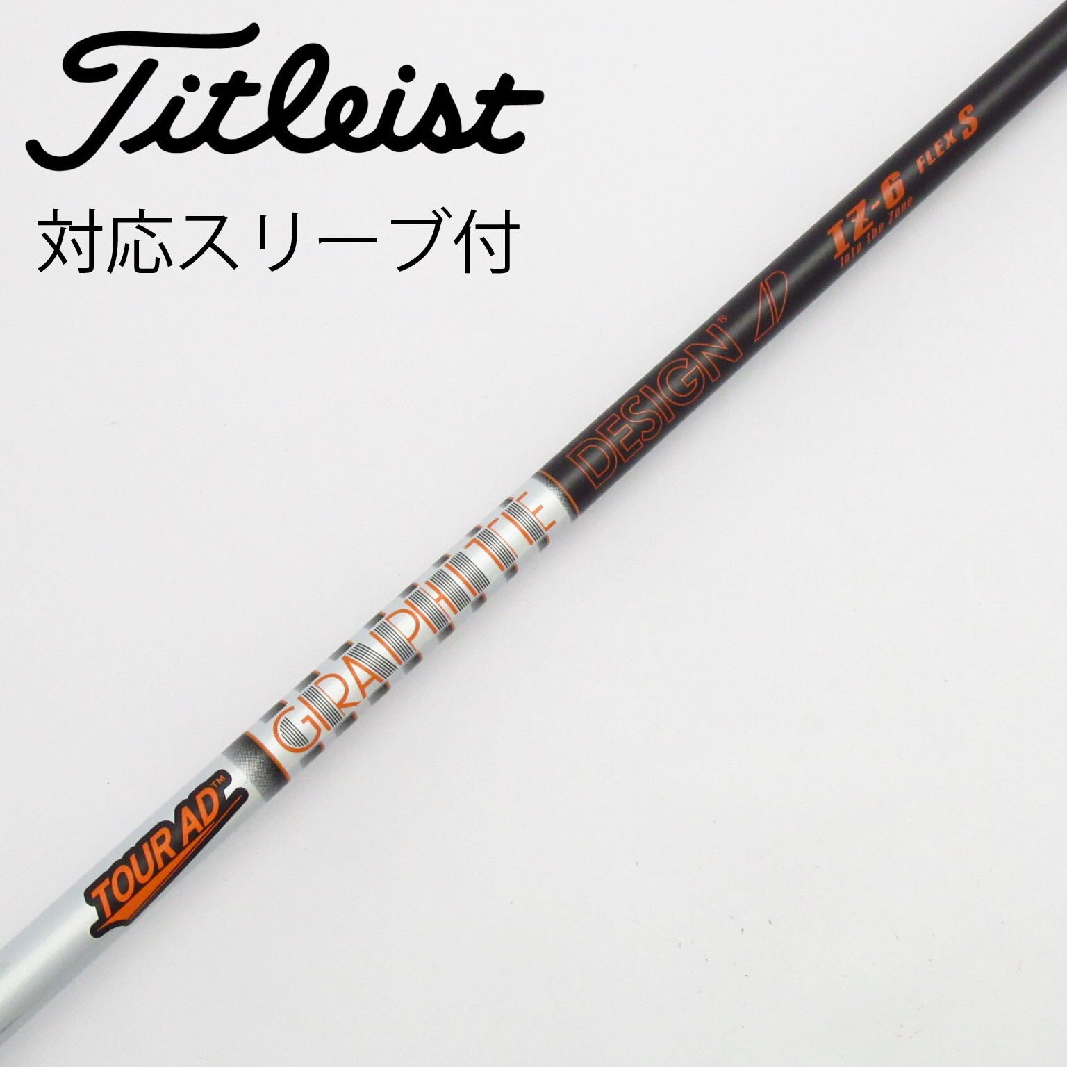 tour ad gc 5S ドライバー用　テーラーメイドスリーブ テーラーメイド ドライバー用 Tour AD GC スリーブ付きシャフト