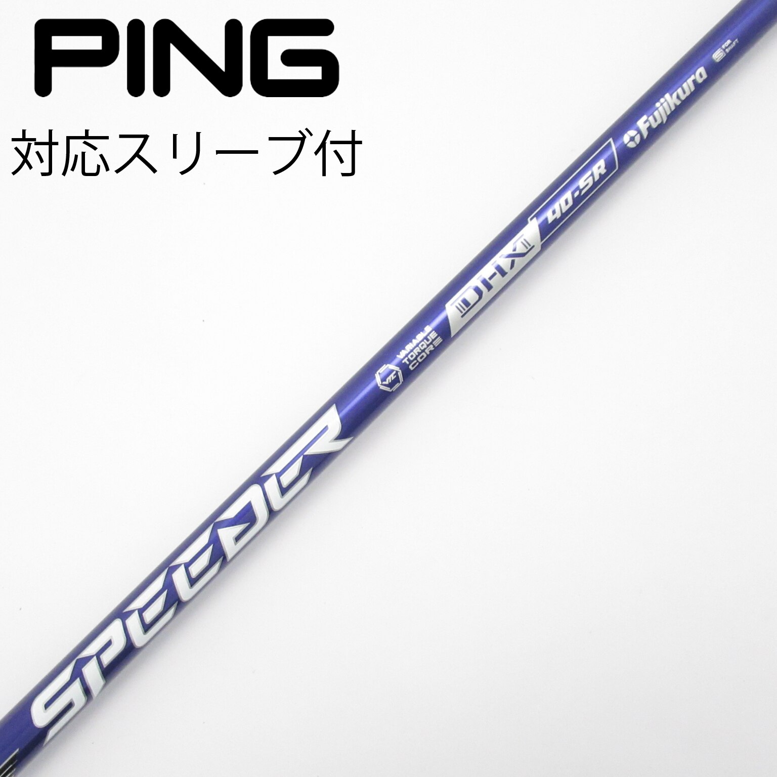 Speeder NX 40-R2 ピンスリーブ　希少スペック Amazon | RusTick ピン 互換性 スリーブ付き フジクラ 藤倉