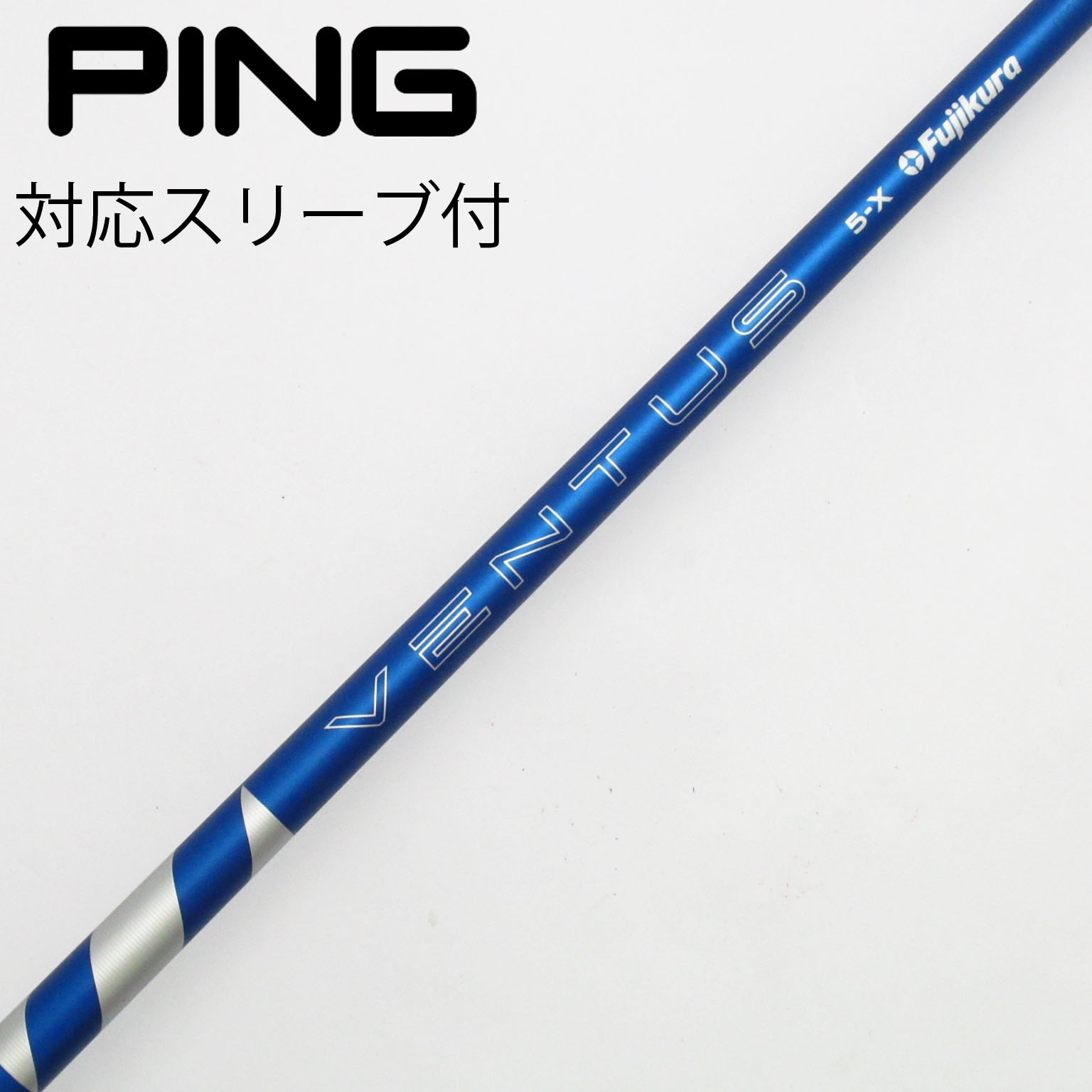 中古】VENTUS BLUE(2024) ドライバー用_スリーブ付 VENTUS BLUE