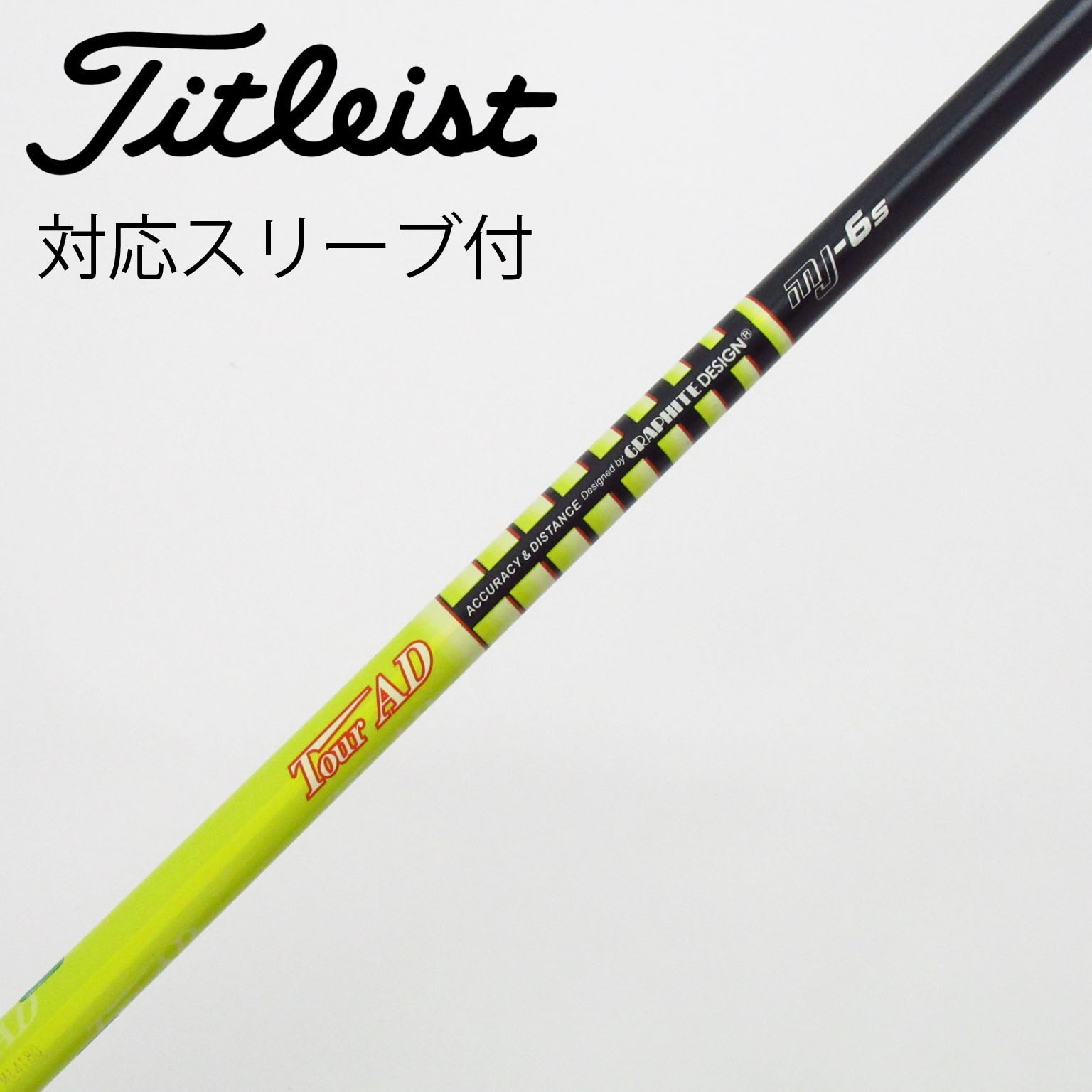 mjタイトリスト TOUR AD DI5ドライバーシャフト Tour AD DI-5 S ツアーAD タイトリスト ドライバー用 シャフト