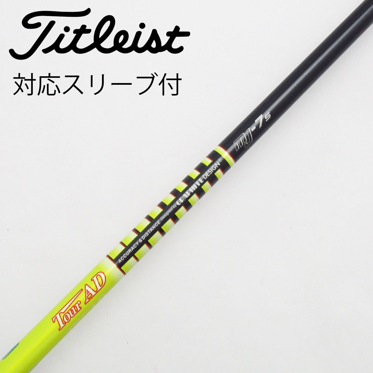中古】Tour AD MJ シャフト・スリーブ (グラファイトデザイン