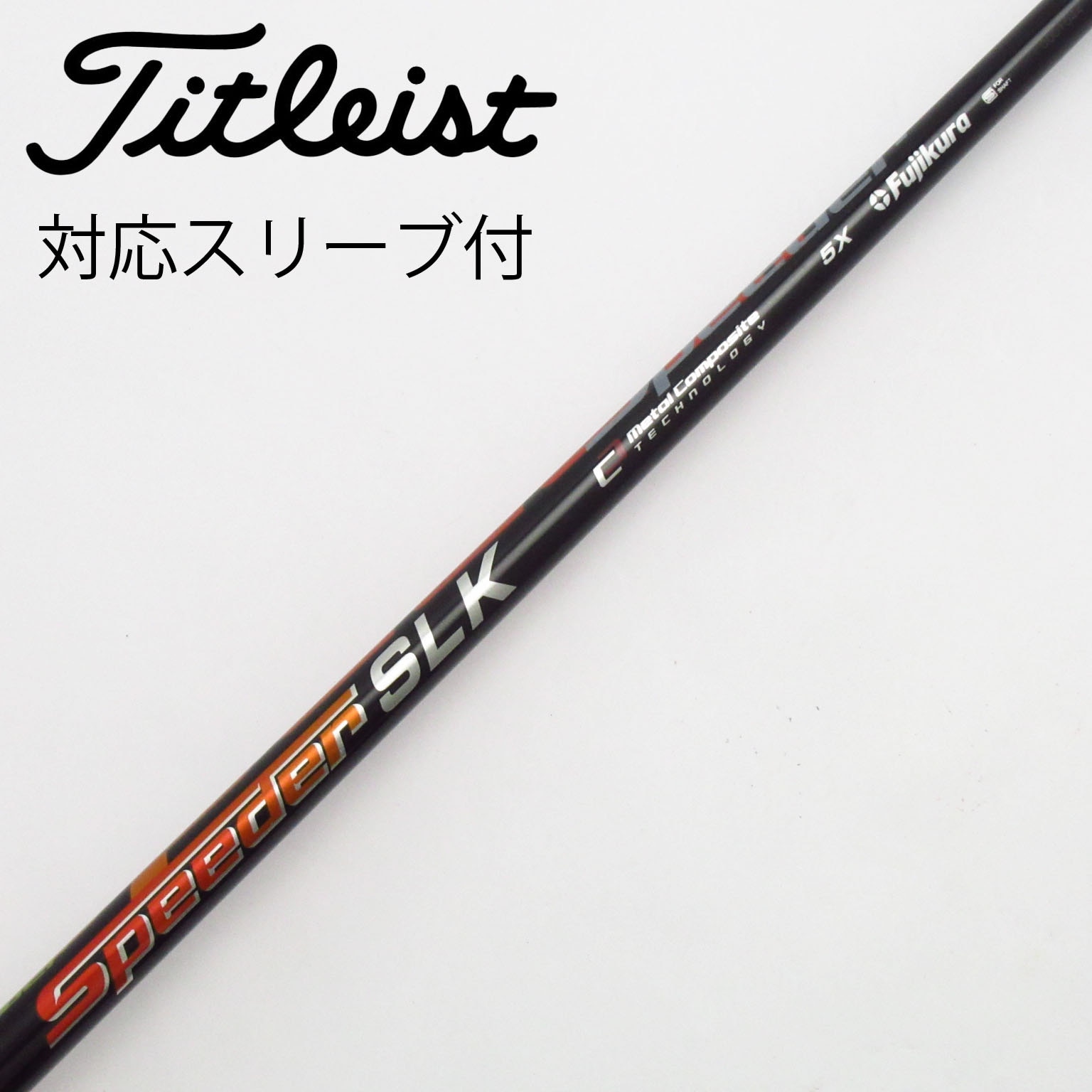 中古】スピーダー シャフト・スリーブ (フジクラ) 通販｜GDO中古