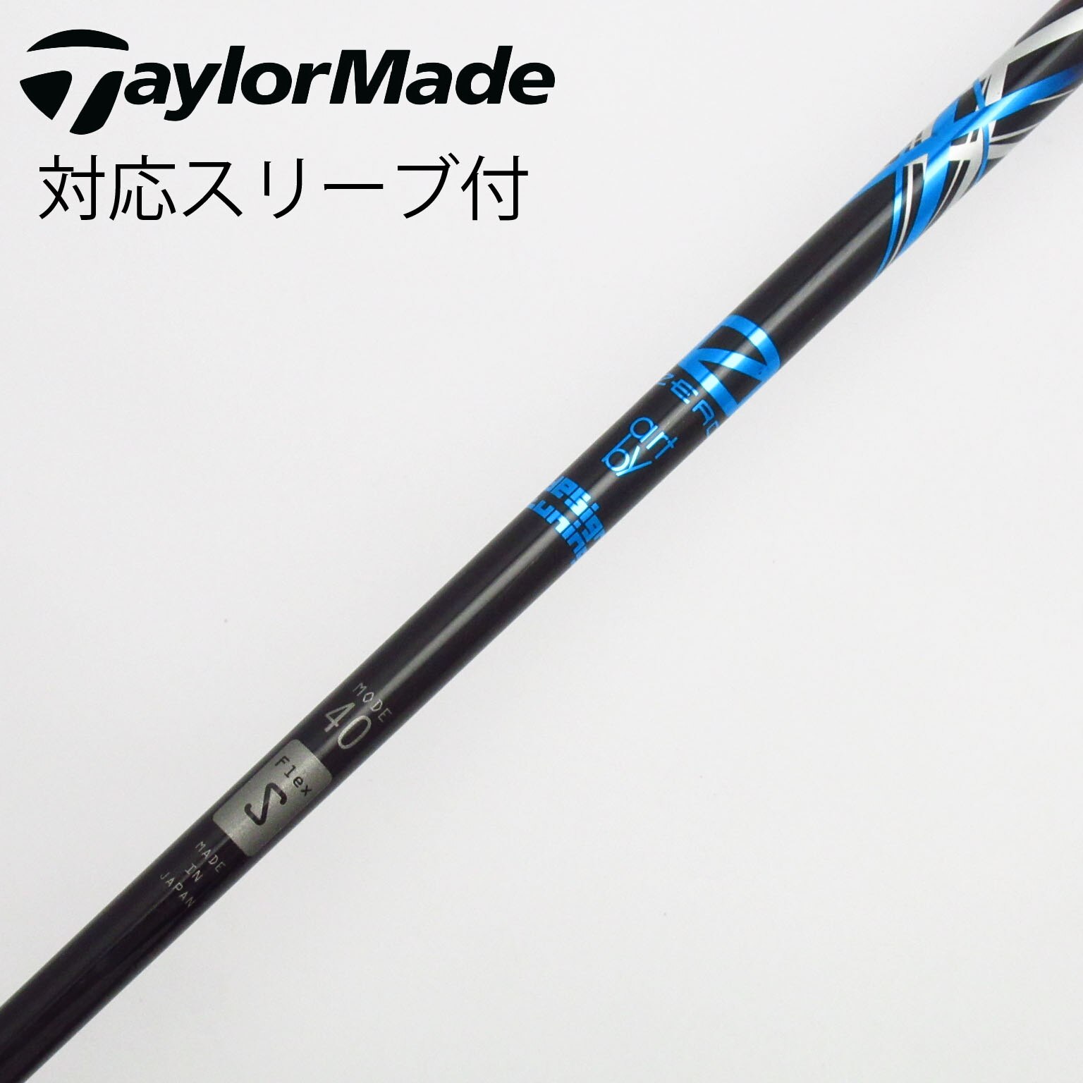 デザインチューニング BRIMテラーメイドスリーブ付きシャフト40Ｘ デザインチューニング BRIMテラーメイドスリーブ付きシャフト