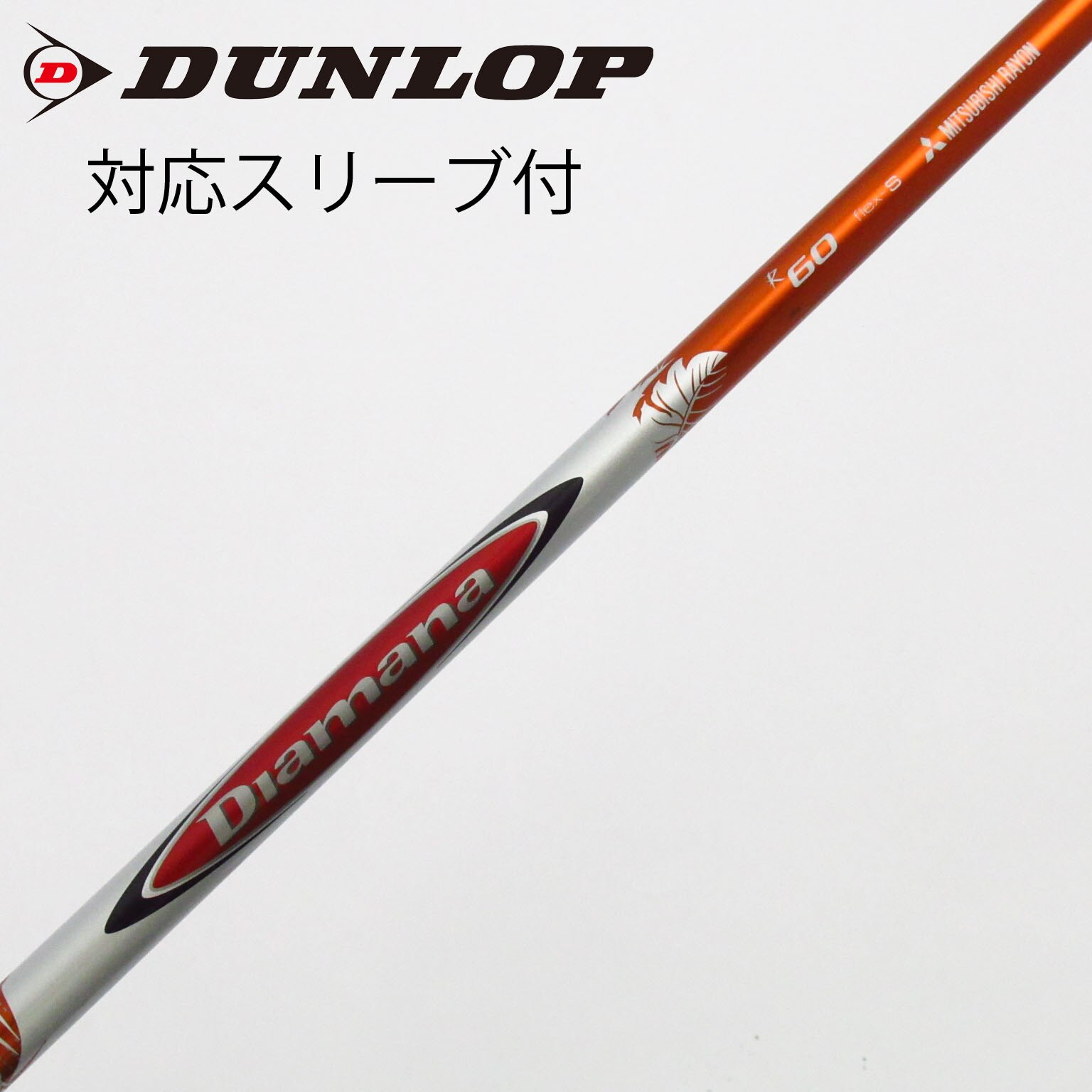 中古品☆三菱レイヨンDiamana R 60 S PINGスリーブ付 中古】Diamana R ドライバー用_スリーブ付 Diamana R 60 S C