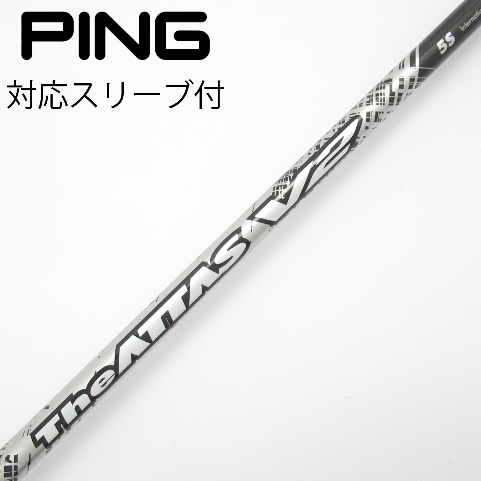中古】ATTAS(アッタス) シャフト・スリーブ (USTマミヤ) 通販