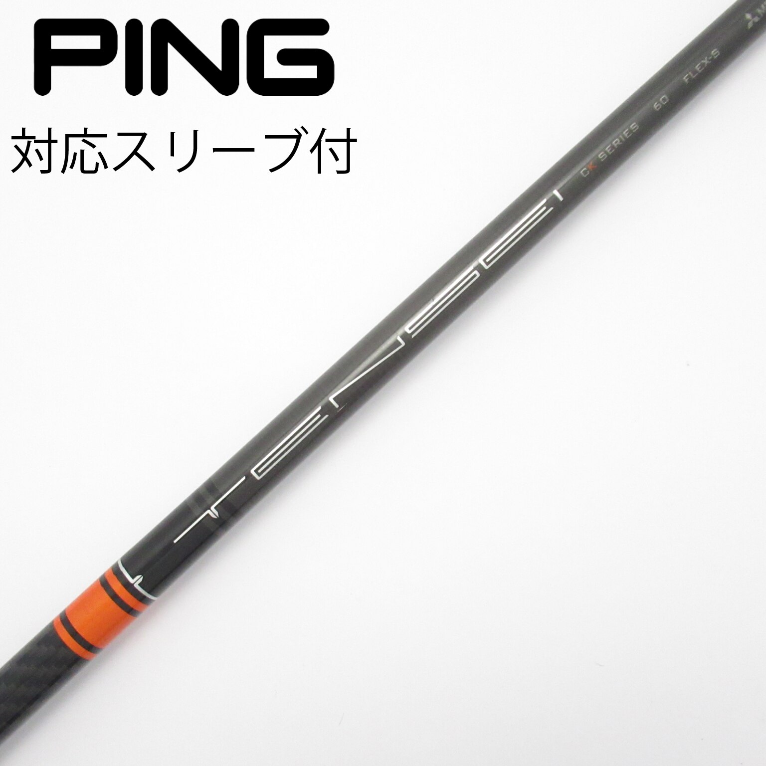 中古】TENSEI CK PRO ORANGE ドライバー用_スリーブ付 TENSEI CK