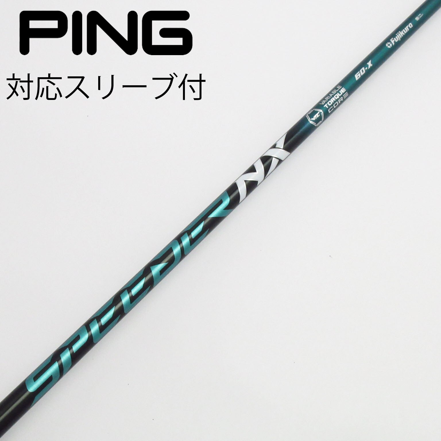 中古フジクラ スピーダー Speeder NXブルー 60S スリーブ無 1w用 中古】Speeder NX ドライバー用_スリーブ付 Speeder NX 60 X C