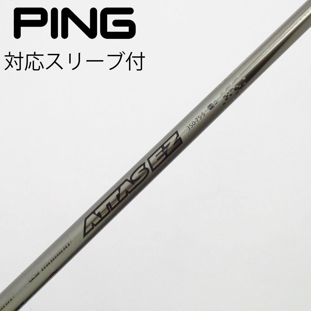 中古】USTマミヤ シャフト ユーティリティ用_スリーブ付 ATTAS