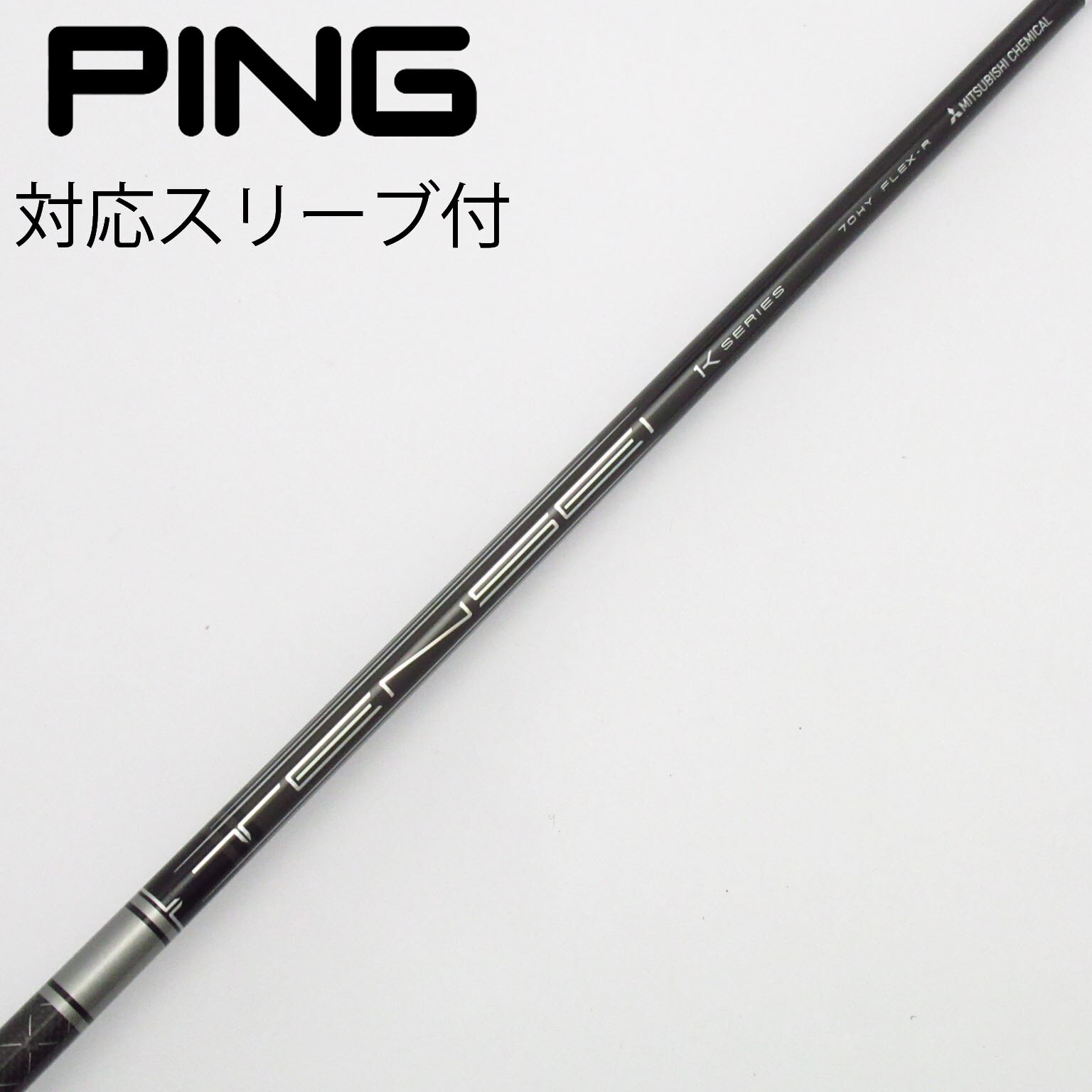 中古】三菱ケミカル シャフト ユーティリティ用_スリーブ付 TENSEI PRO