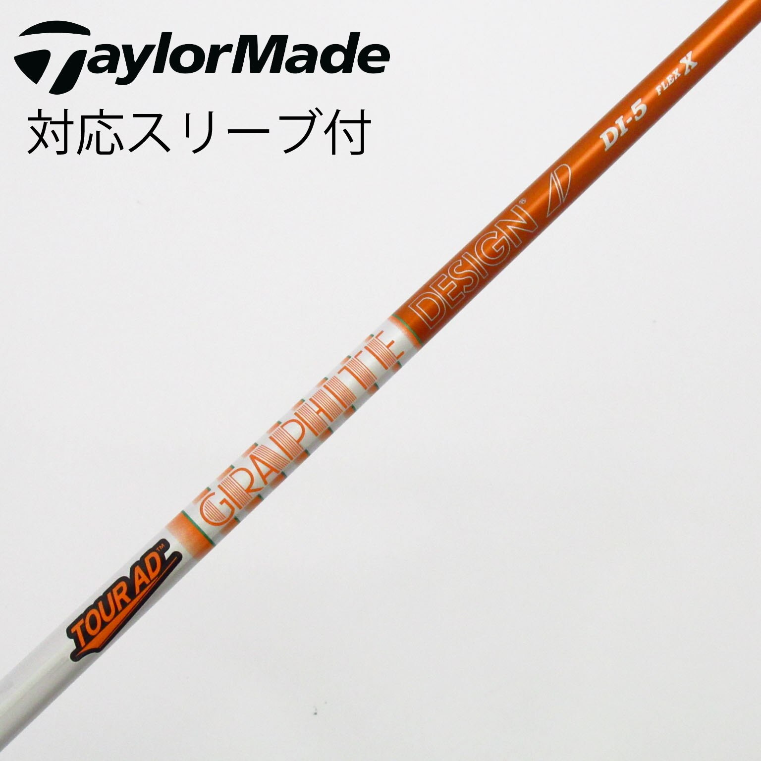 TOUR AD DI-5 ドライバー用シャフト　 タイトリススリーブ付き 中古】Tour AD IZ ドライバー用_スリーブ付 Tour AD IZ-5 S C