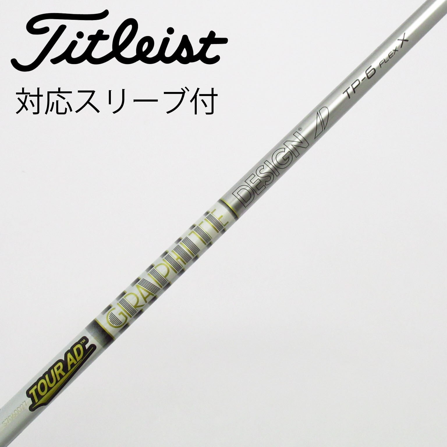 TOUR AD TP-6 FLEX S タイトリストスリーブ付き！　中古品 中古】Tour AD TP フェアウェイウッド用_スリーブ付 Tour AD TP