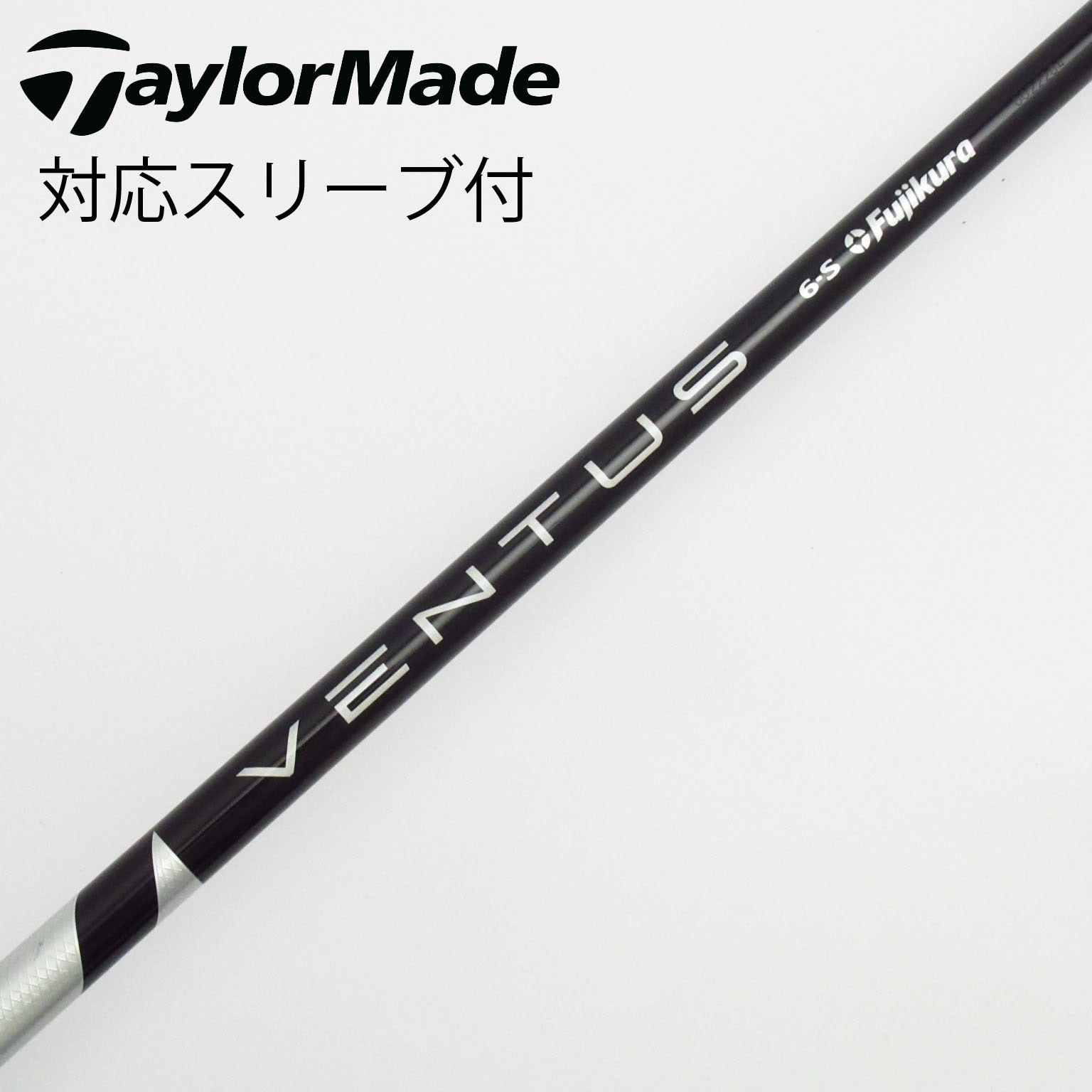 【正規品】VENTUS BLACK 6S テーラーメイドスリーブ テーラーメイド スリーブ付きシャフト USAフジクラ 2024 NEW