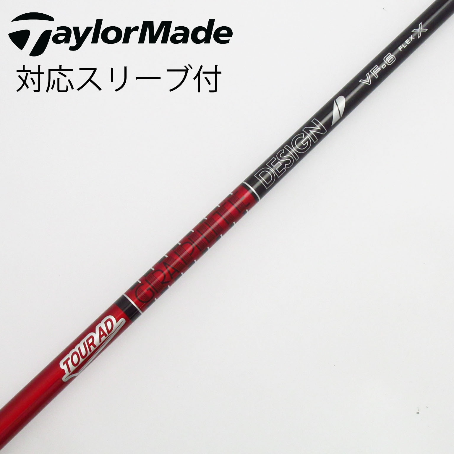 新品 キャロウェイ ドライバー シャフト VF-5 S ツアーAD TOUR AD TourAD VF-5S キャロウェイ ドライバー用 シャフト