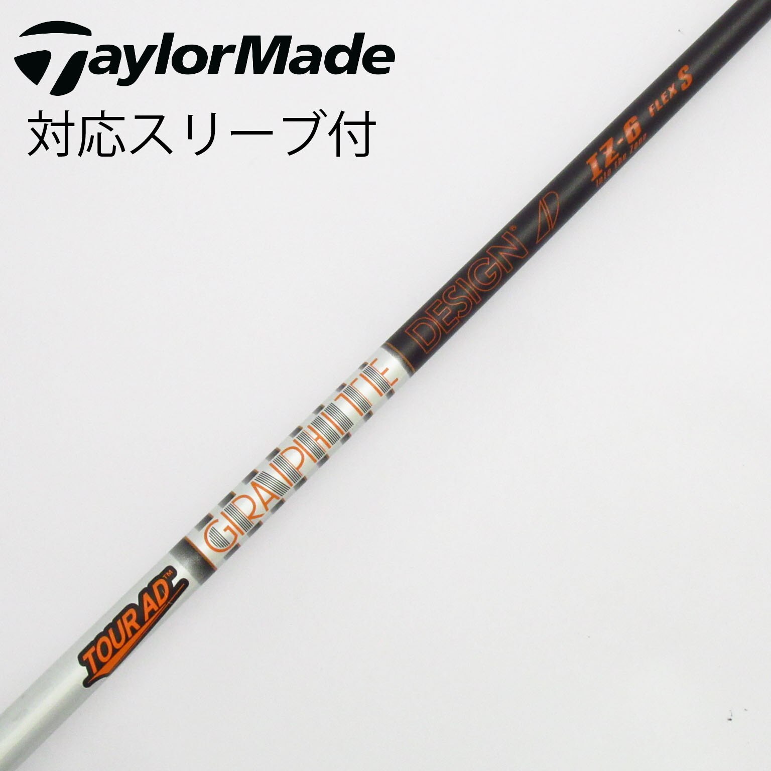 TaylorMade Tour AD IZ 6S 3Wシャフト Graphite Design Tour AD IZ-6 Shaft