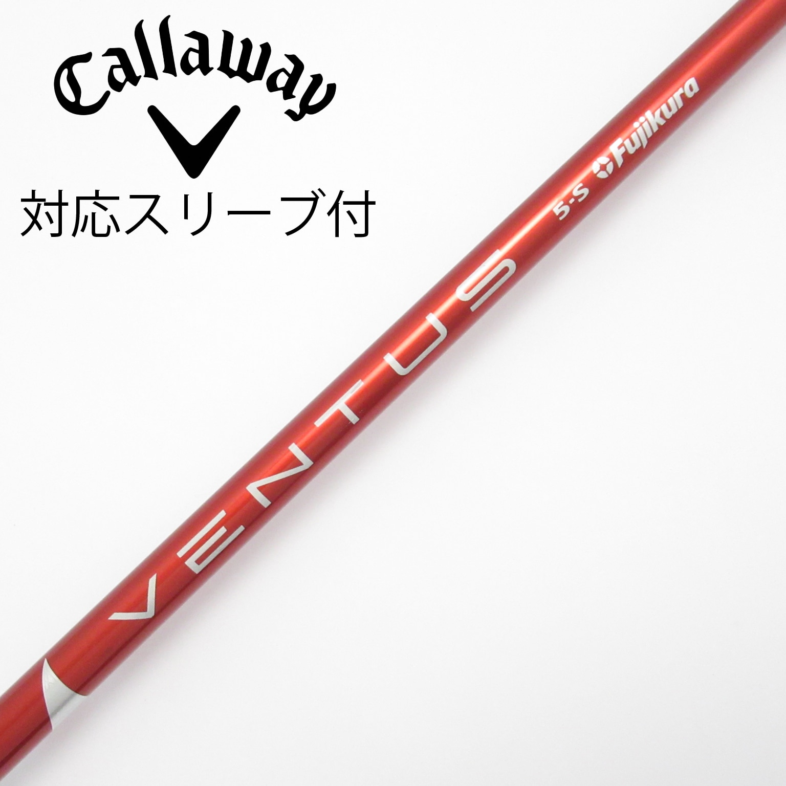 中古シャフト　キャロウェイ 楽天市場】スリーブ 付 シャフト 中古 キャロウェイの通販