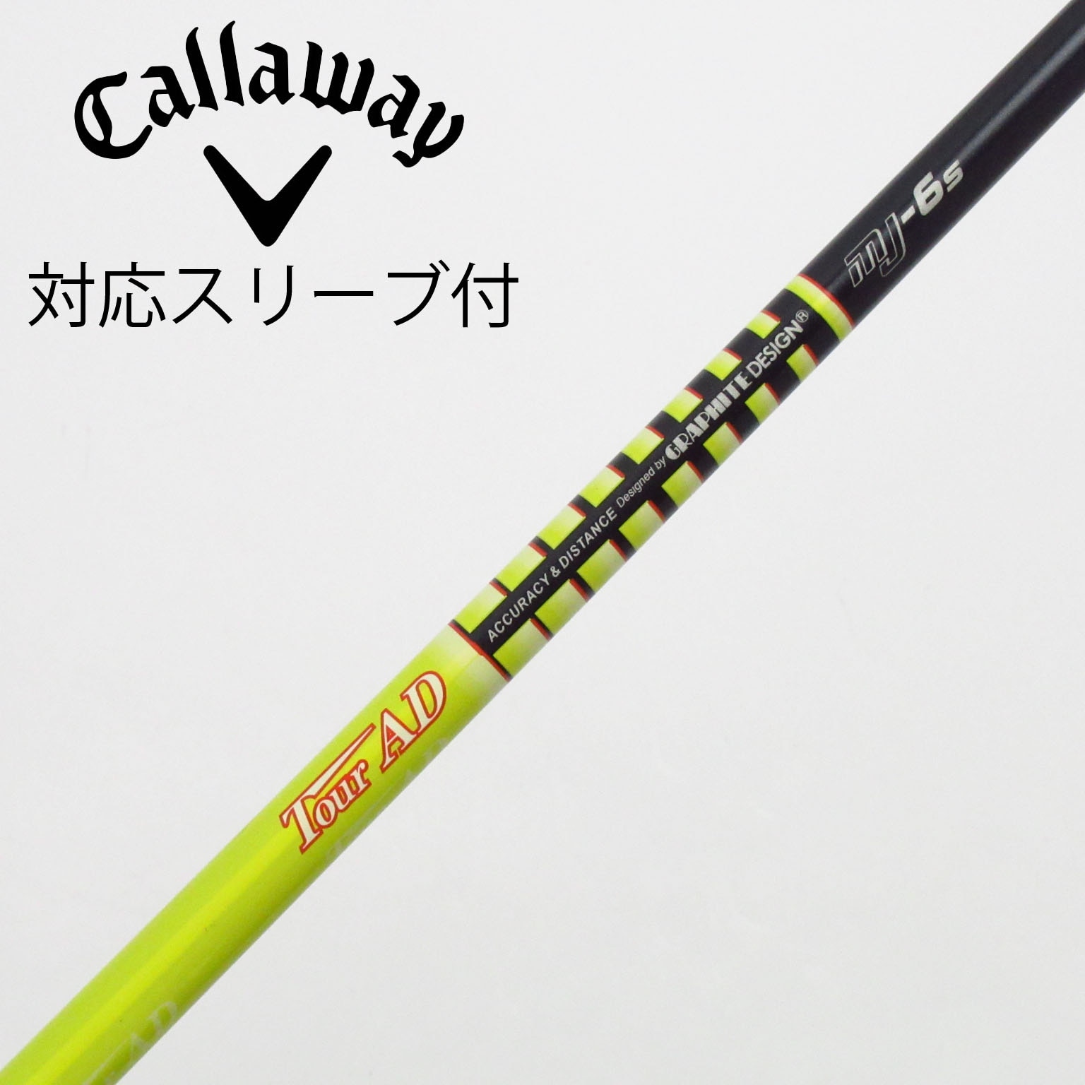 ツアーAD MJ-6s ピンスリーブ付 ドライバー用 ツアーAD MJ-6s ピンスリーブ付 ドライバー用 スリクソン 用互換