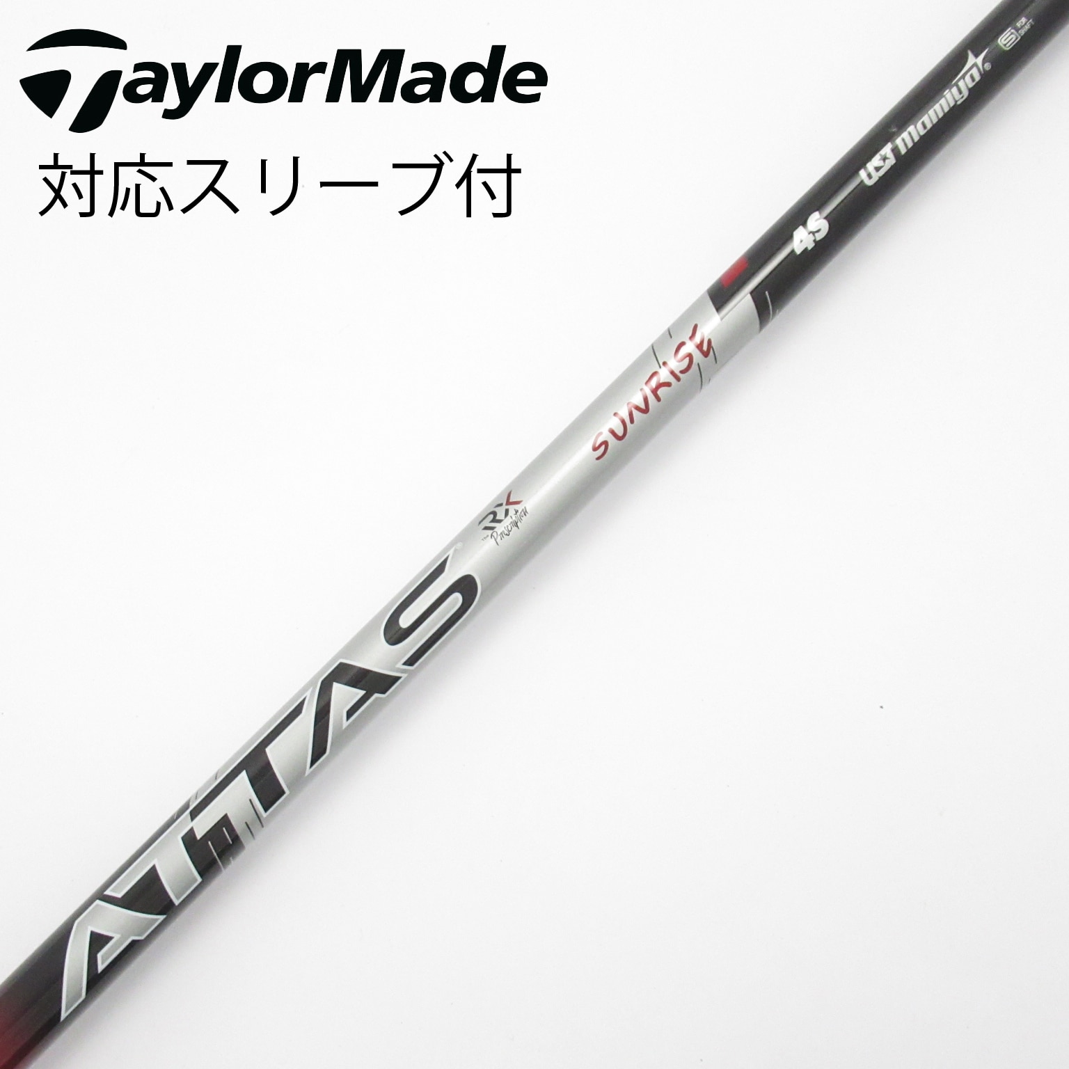 中古】アッタス RX サンライズ レッド シャフト・スリーブ (UST