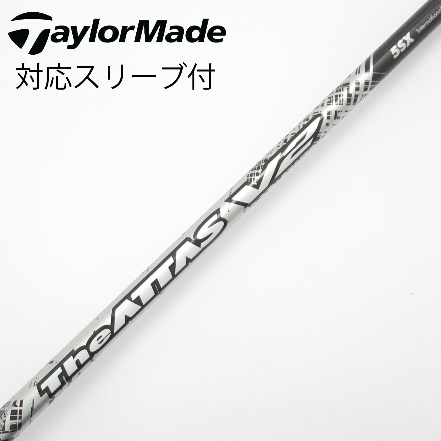 THE ATTAS V2 5SX テーラーメイド 1w ドライバー用 テーラーメイドドライバー用 The ATTAS V2 スリーブ付きシャフト