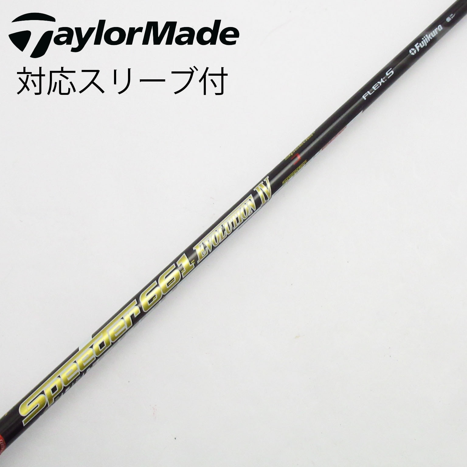 中古】スピーダー シャフト・スリーブ (フジクラ) 通販｜GDO中古