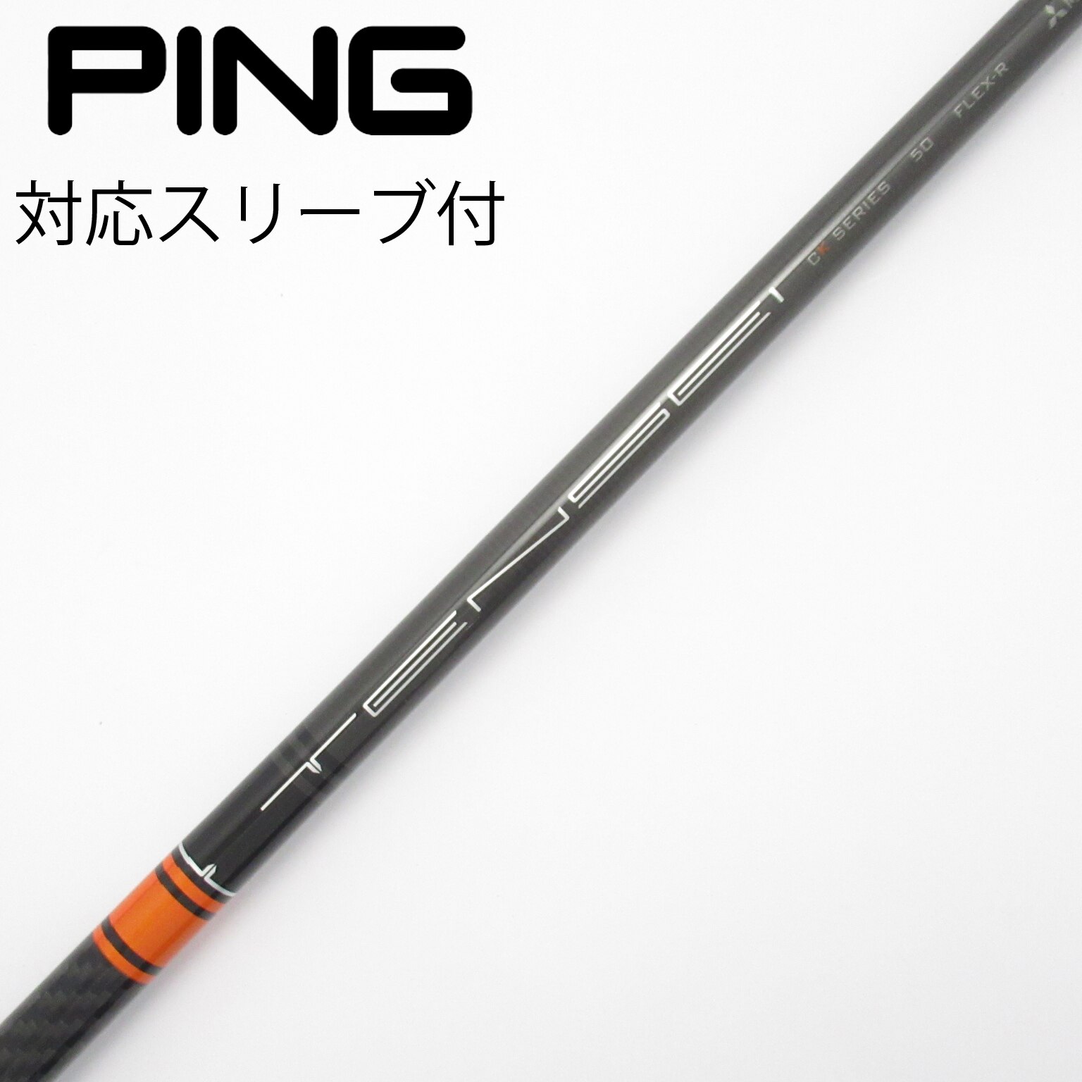 中古】TENSEI CK PRO ORANGE ドライバー用_スリーブ付 TENSEI CK