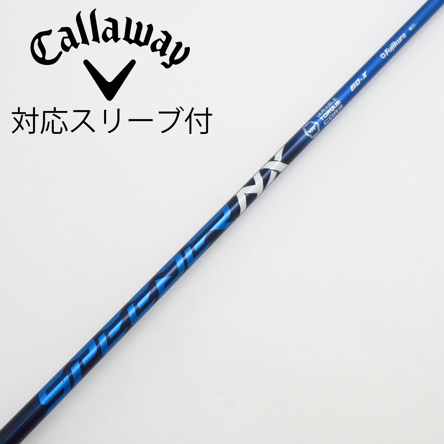 中古フジクラ スピーダー Speeder NXブルー 60S スリーブ無 1w用 中古フジクラ スピーダー Speeder NXブルー 60S スリーブ無 1w用