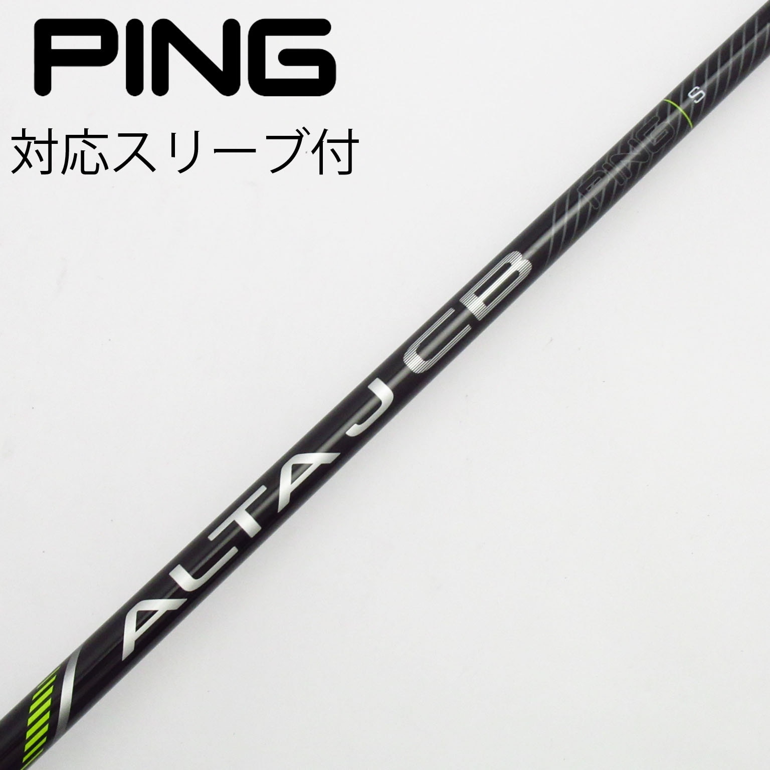 中古】PING シャフト・スリーブ (ピン) 通販｜GDO中古ゴルフクラブ