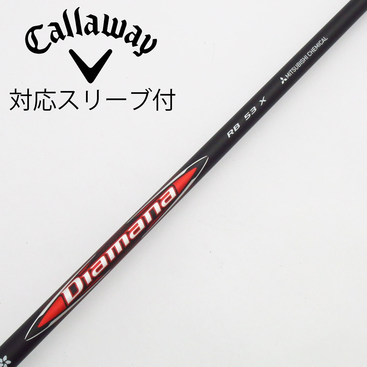 中古】ディアマナRB シャフト・スリーブ (三菱ケミカル) 通販