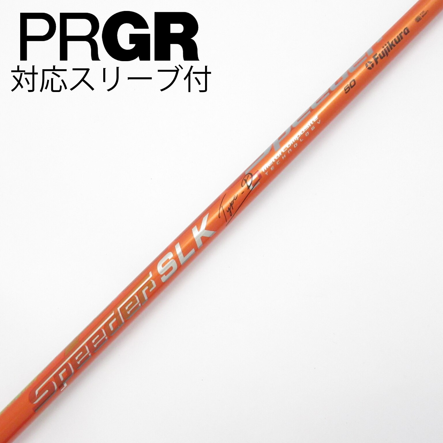 美品 スピーダー SLK 5r ドライバー用 スリーブ選択可能 Speeder SLK