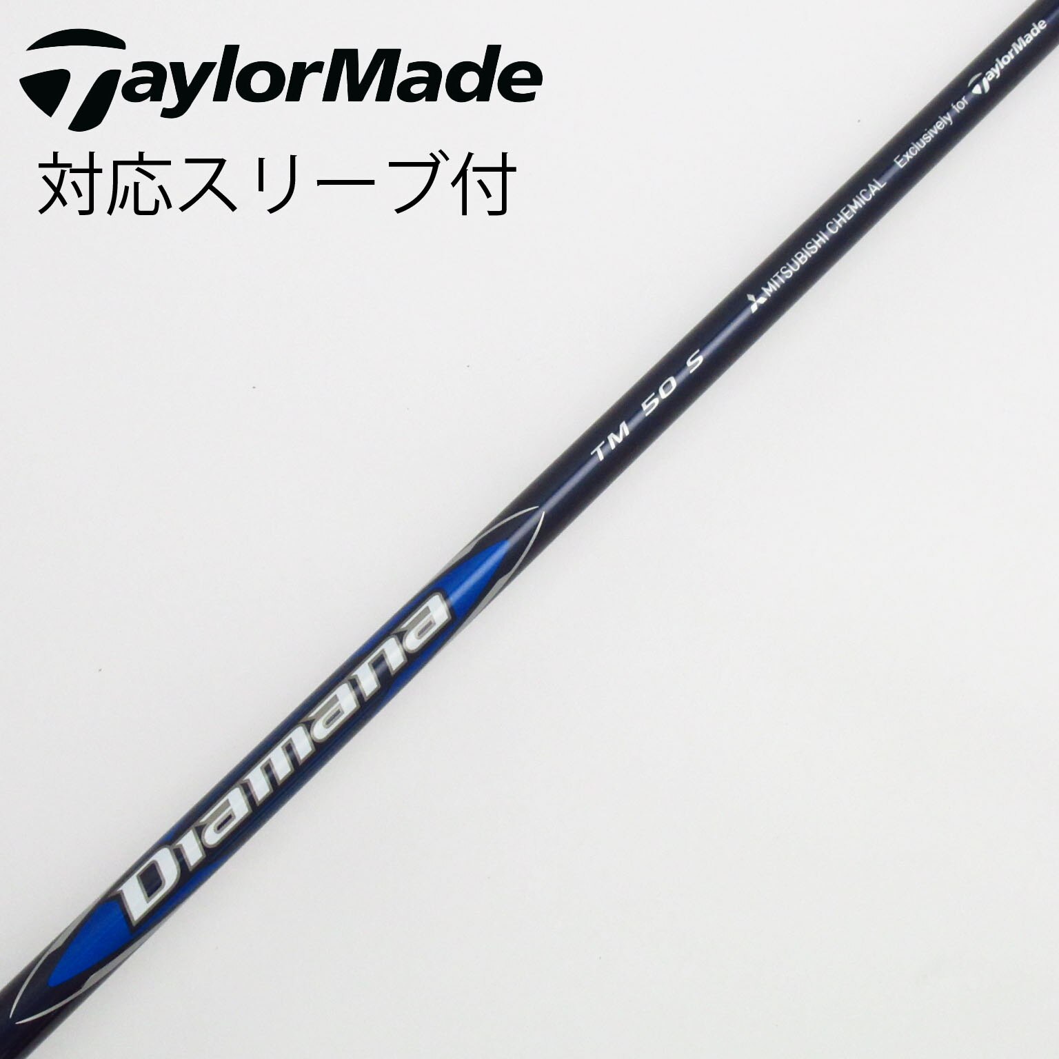 Diamana BLUETM50 S シャフト テーラーメイド ドライバー 1W 中古】テーラーメイド 純正シャフト1 ドライバー用_スリーブ付