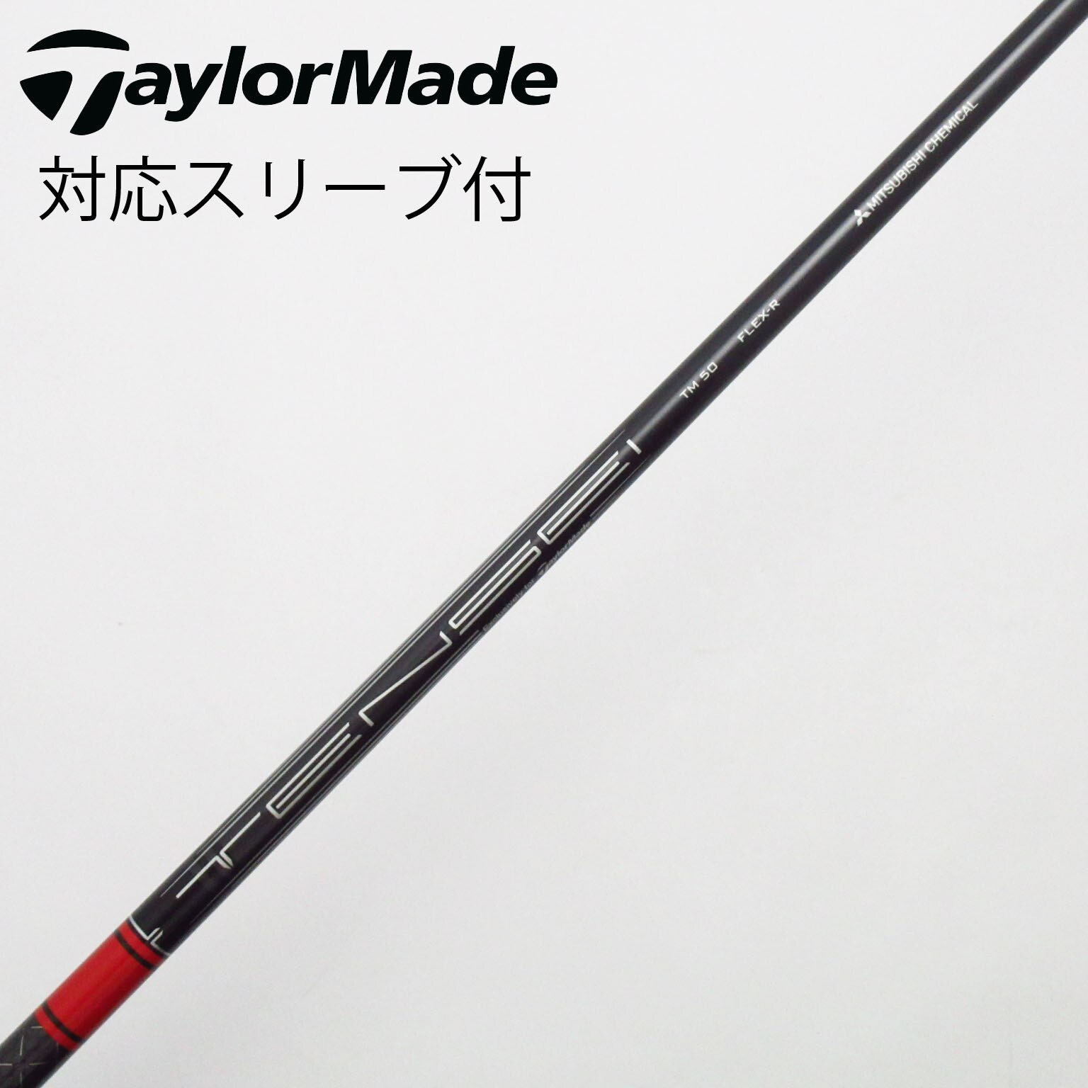 中古】テーラーメイド 純正シャフト1 ドライバー用_スリーブ付 TENSEI