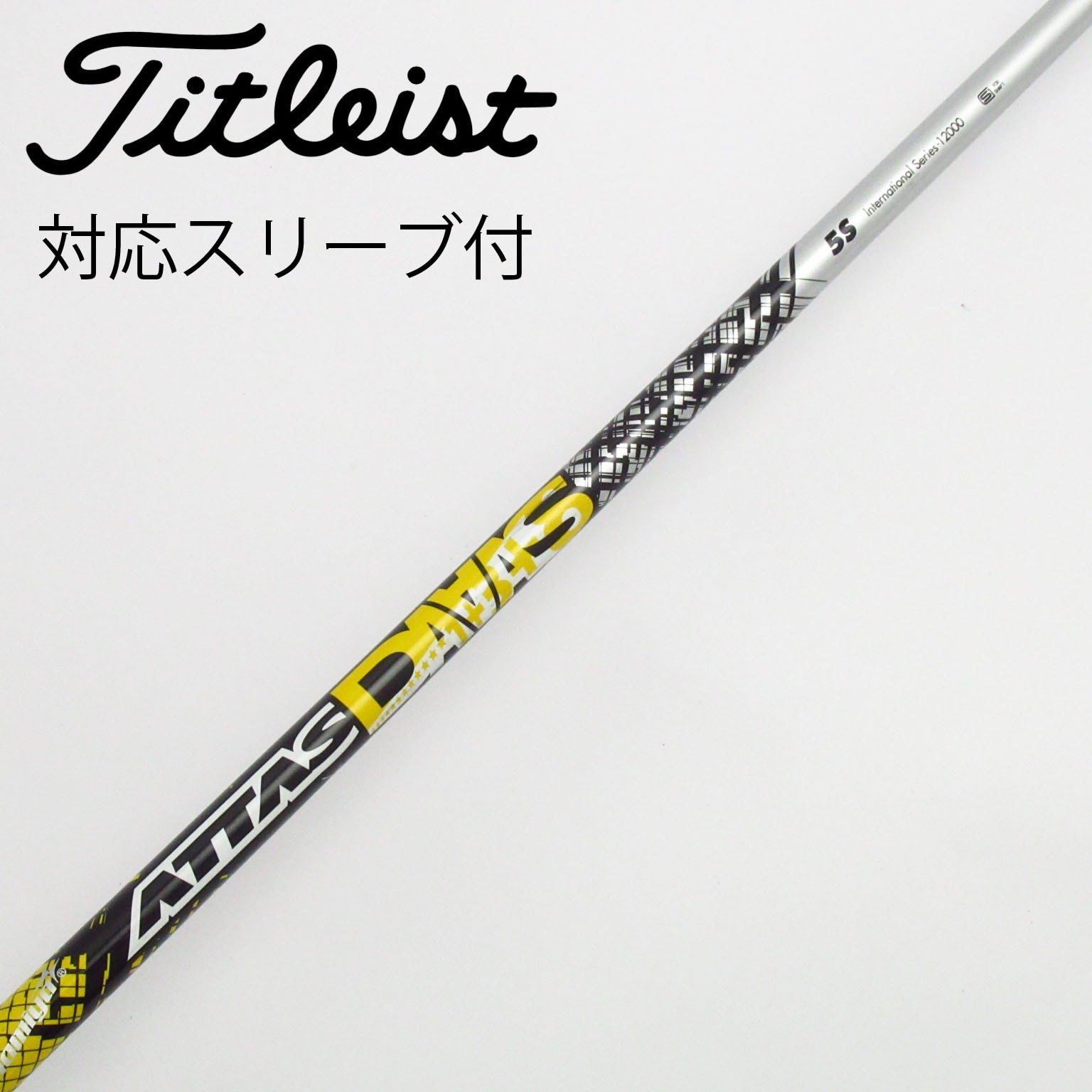 アッタスダース 6s PINGスリーブ付き 3w ATTAS COOL 6S ping スリーブ