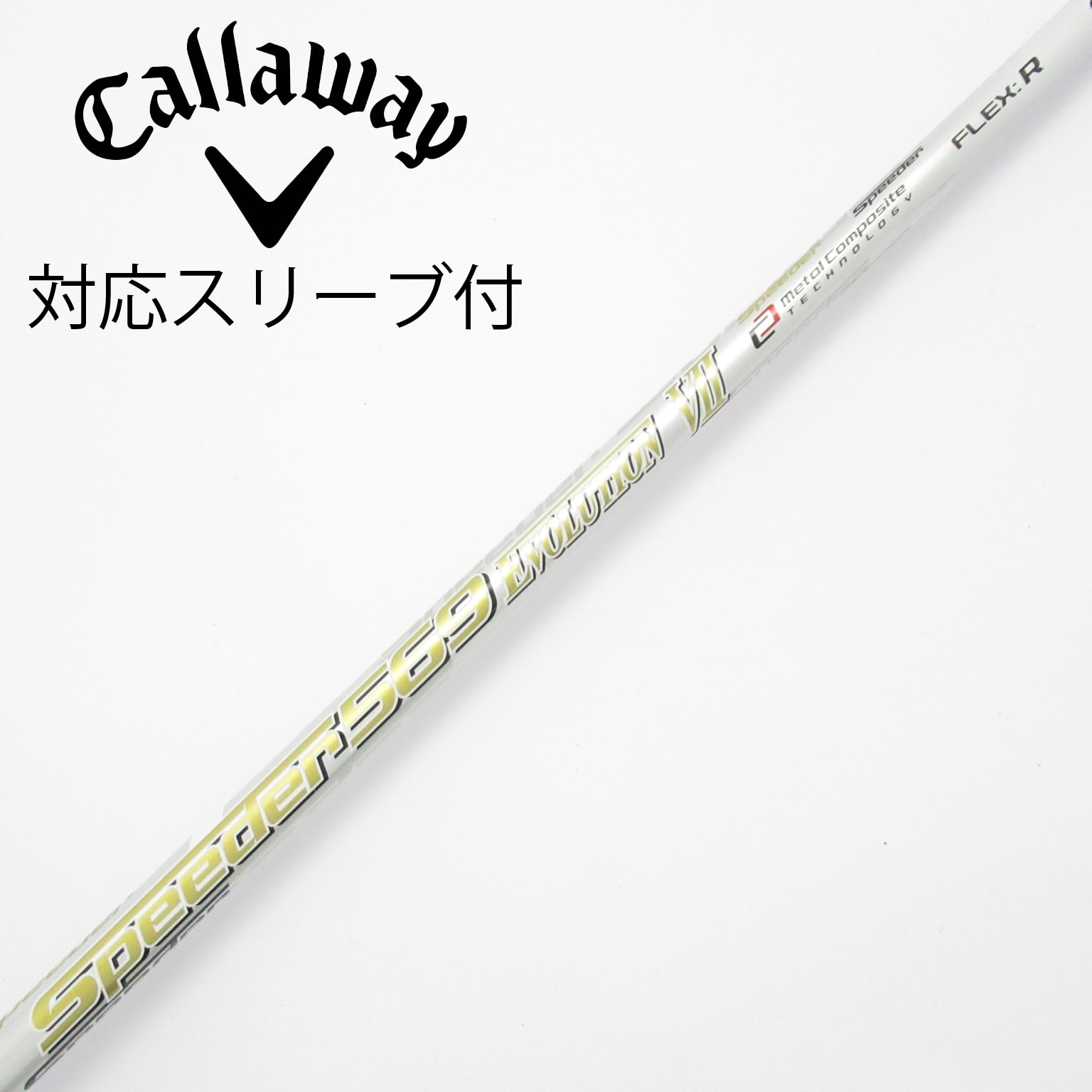 タイトリストスリーブ付　ドライバーシャフトSpeeder 569 EVO Ⅱ 中古】Speeder EVOLUTION ドライバー用_スリーブ付 Speeder 569