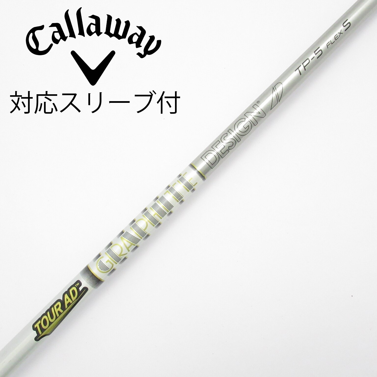 グラファイトデザインTour AD GT7Sドライバー中古シャフト スリーブ付 中古】グラファイトデザイン シャフト・スリーブ 通販｜GDO中古