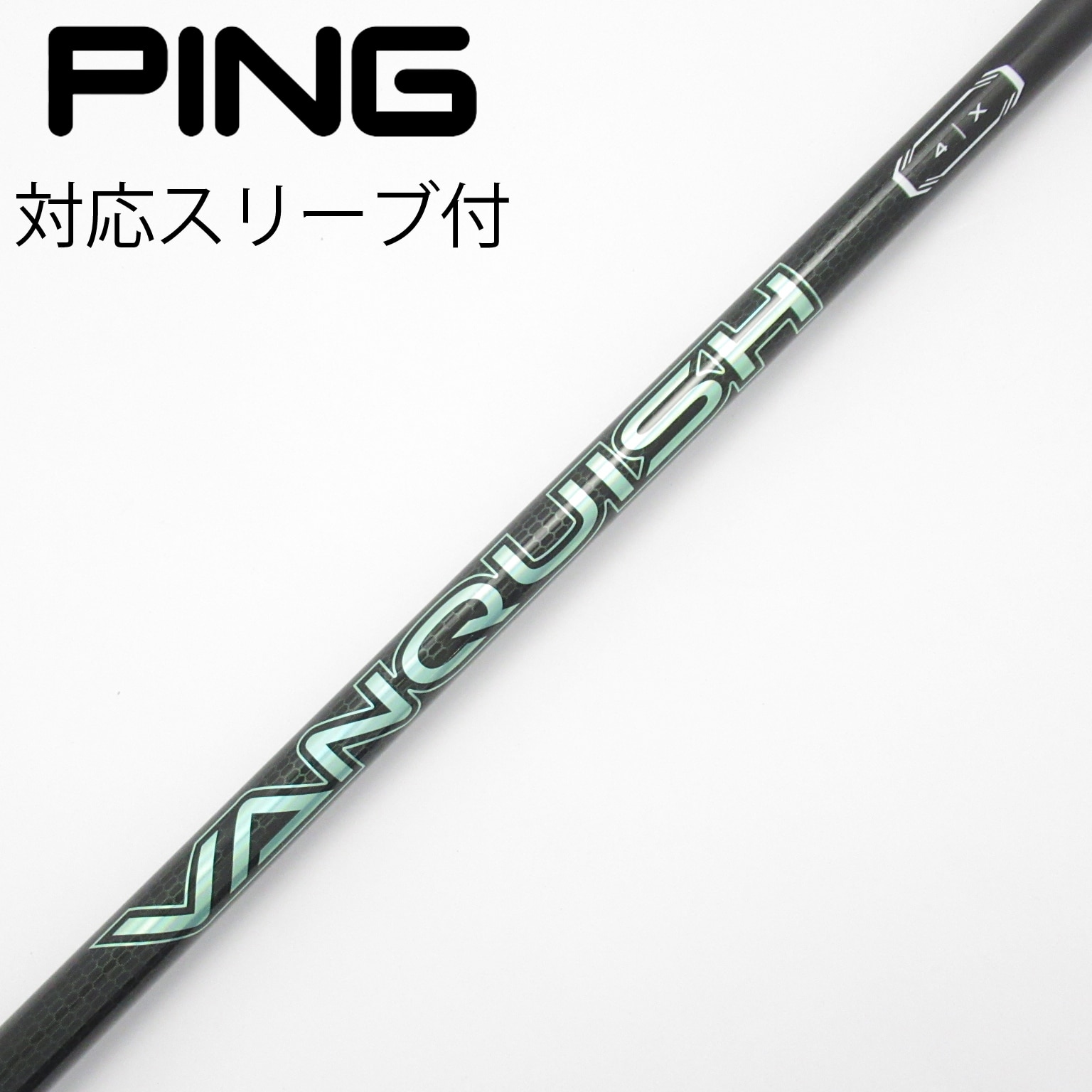 中古】VANQUISH(ヴァンキッシュ) シャフト・スリーブ (三菱