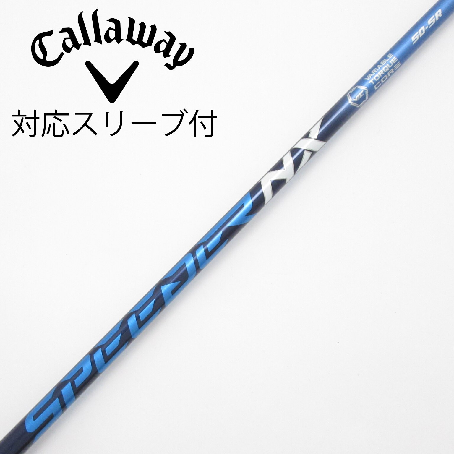 スピーダー553 T/M-34 R DW用 スリーブ、グリップ付きシャフト単品 スピーダー553 T/M-34 R DW用 スリーブ、グリップ付きシャフト単品