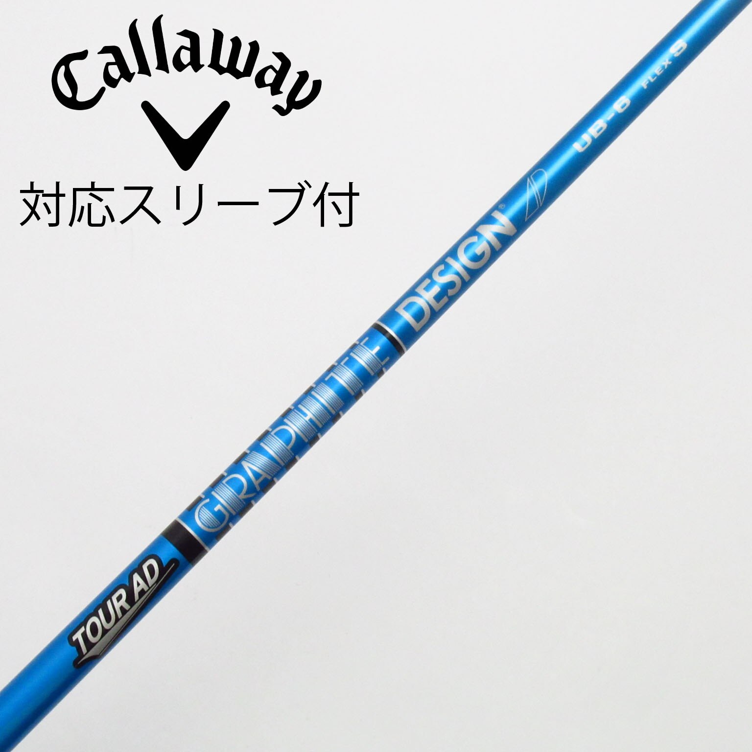 シャフト TOUR AD UB 6S【タイトリストスリーブ付】 ドライバー 1W 中古】Tour AD UB ドライバー用_スリーブ付 Tour AD UB 6 S C