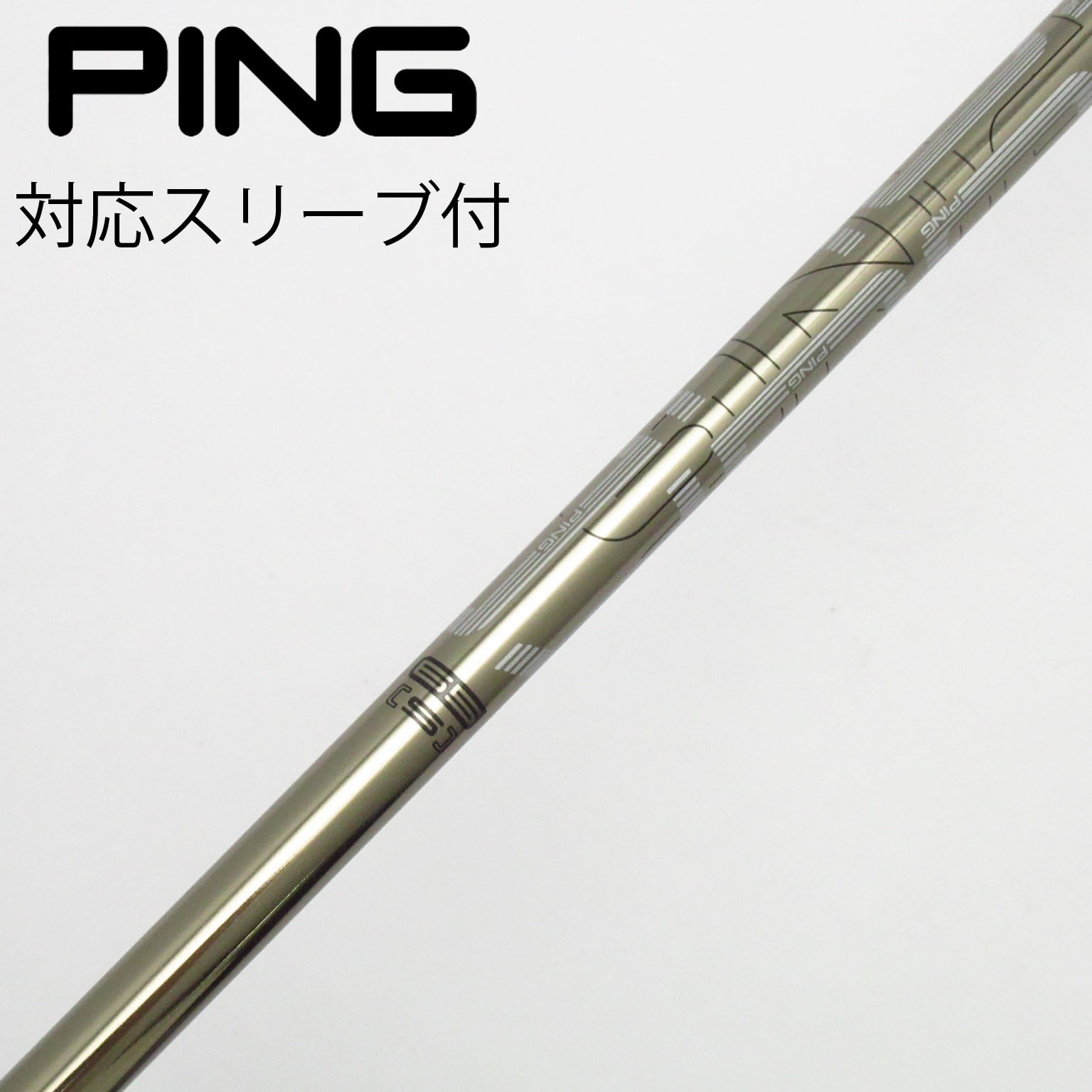 （希少）ピンツアー173-65X ドライバー用　ピンスリーブ付 中古】ピン 純正シャフト1 ドライバー用_スリーブ付 PING TOUR