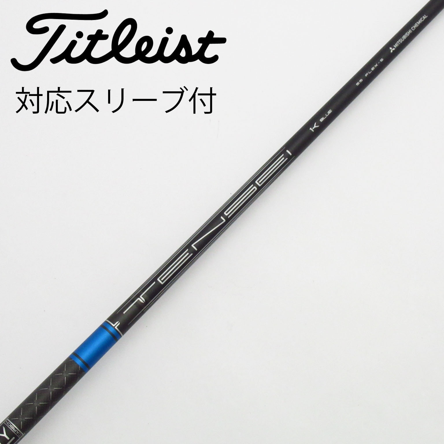 【ヒロ様】タイトリストスリーブ付き TENSEI 1K 70HY TENSEI PRO 1K 70HY-S タイトリスト スリーブ付シャフト - メルカリ