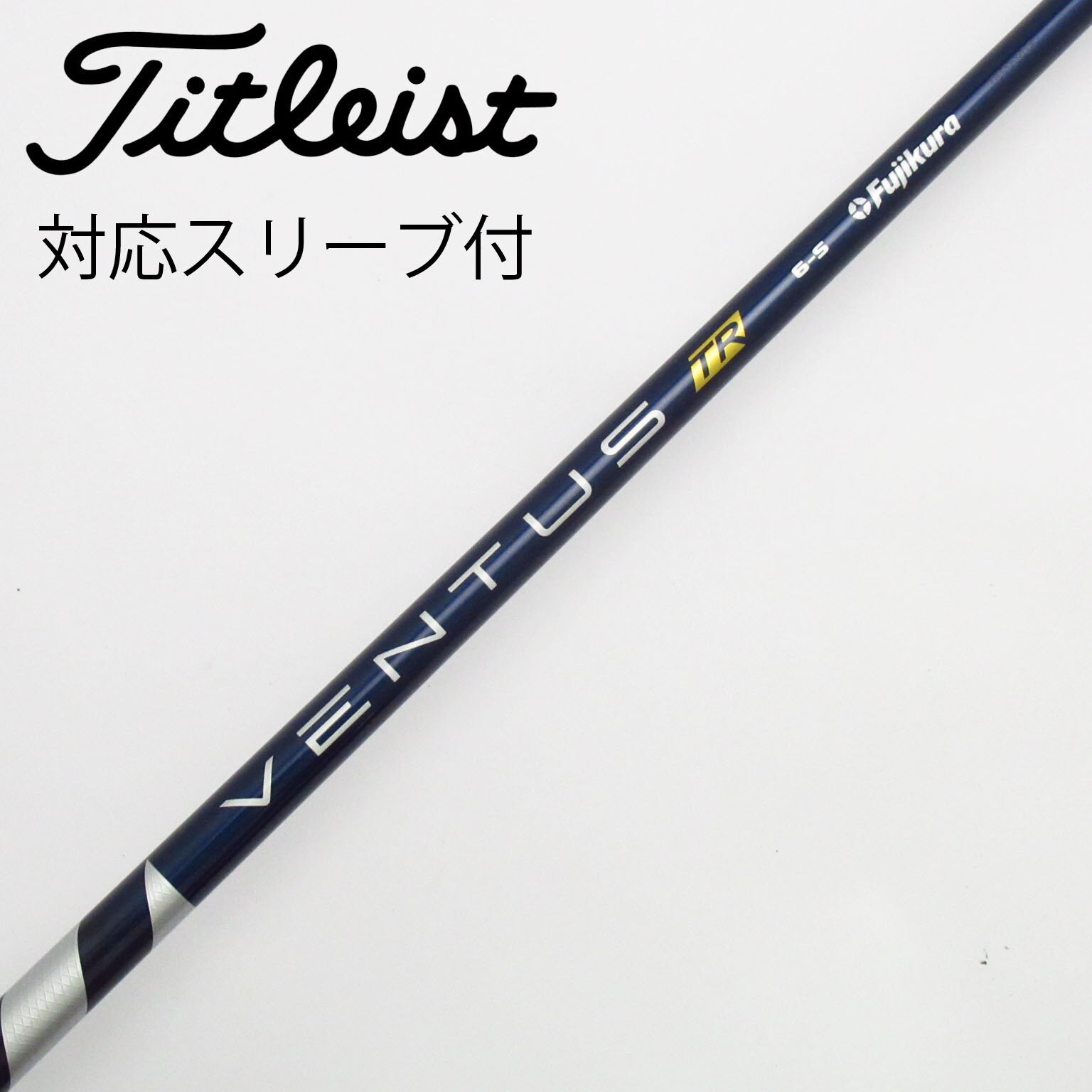 VENTUS TR BLUE 5S シャフト ブリヂストン純正スリーブ付 ベンタス TR ブルー ◇ Ventus TR BLUE ◇ 5S スリーブ付き