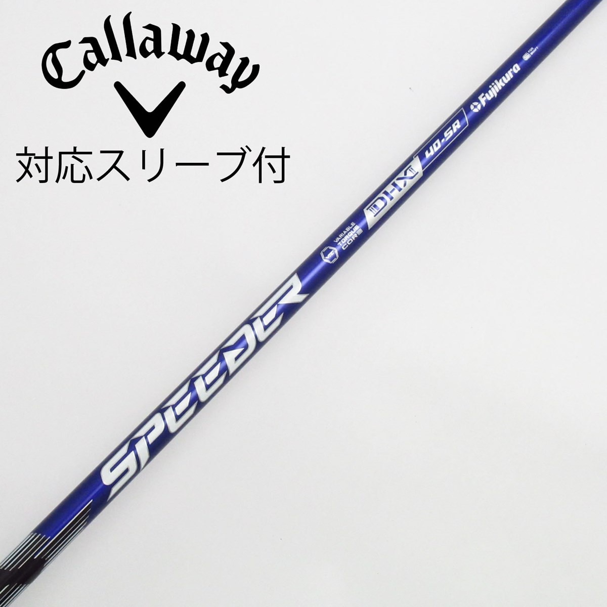 タイトリスト用 スリーブ付 ドライバー用 SPEEDER VIOLET 40R キャロウェイ ドライバー用 SPEEDER NX VIOLET スリーブ付き