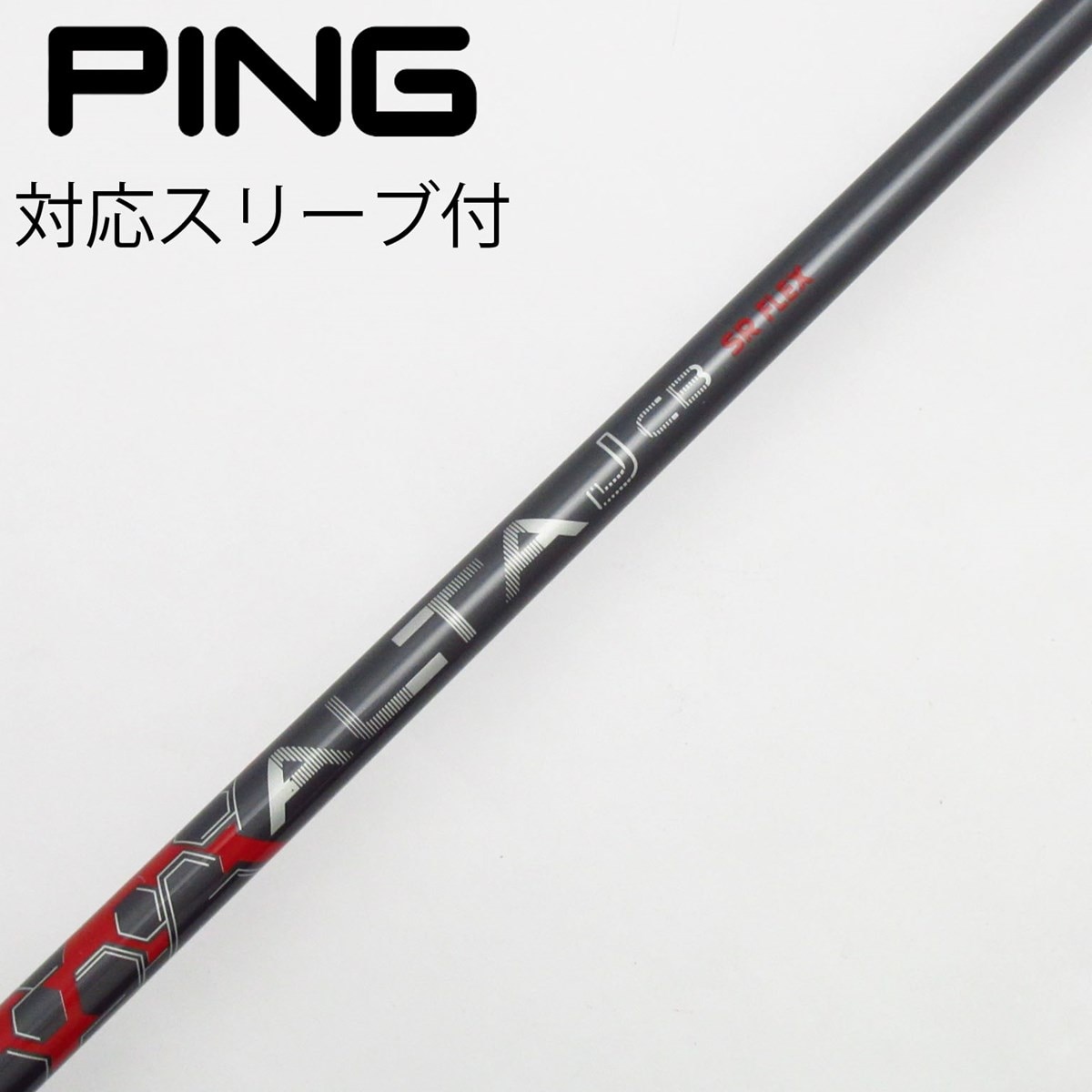 PING ピン　ALTA J CB RED　ドライバー用シャフト　SR 中古】ピン 純正シャフト1 ドライバー用_スリーブ付 ALTA J CB