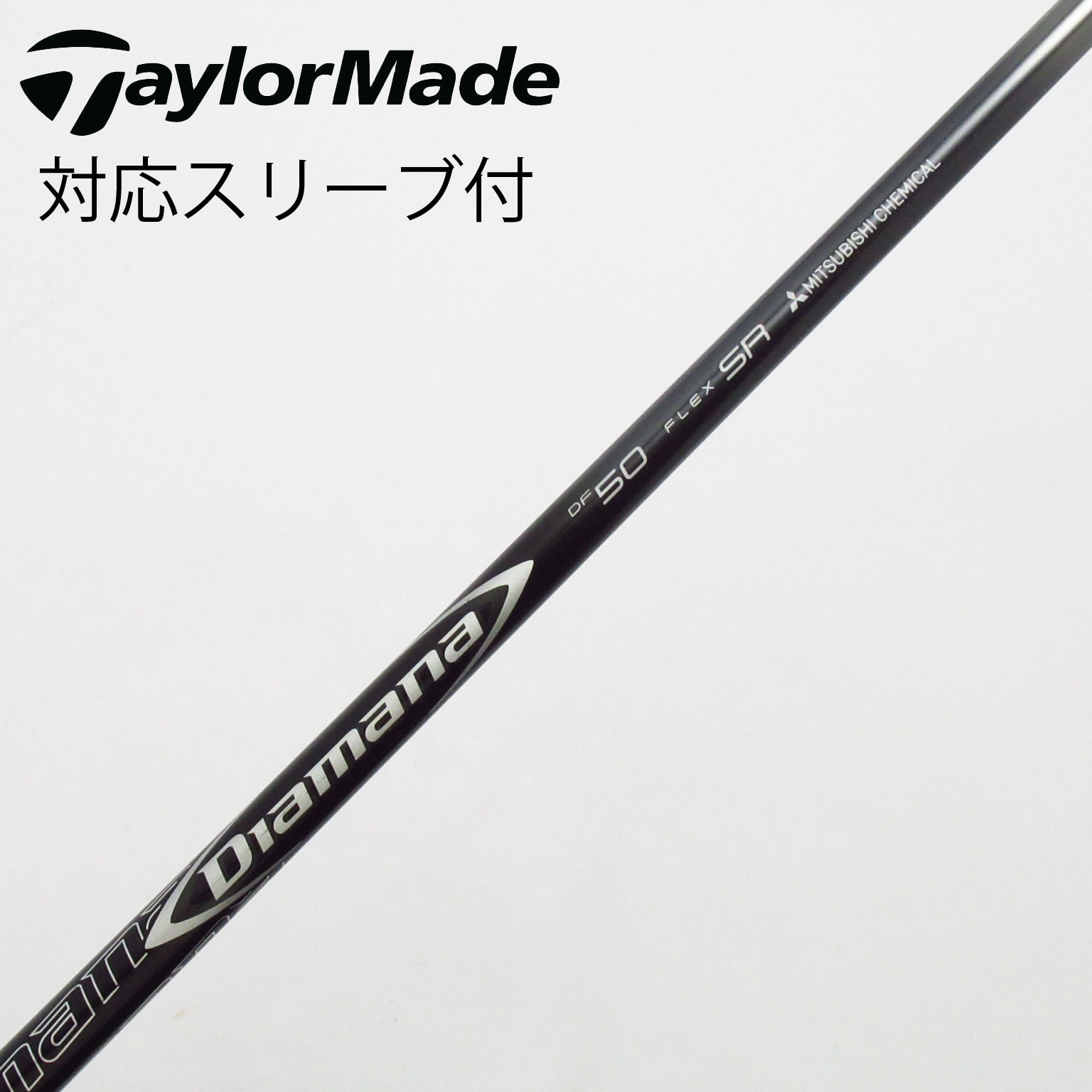 中古キャロウェイ シャフト単品(スリーブ付) 1W ディアマナ フレックス:x シャフト単品 キャロウェイ シャフト単品 (キャロウェイ