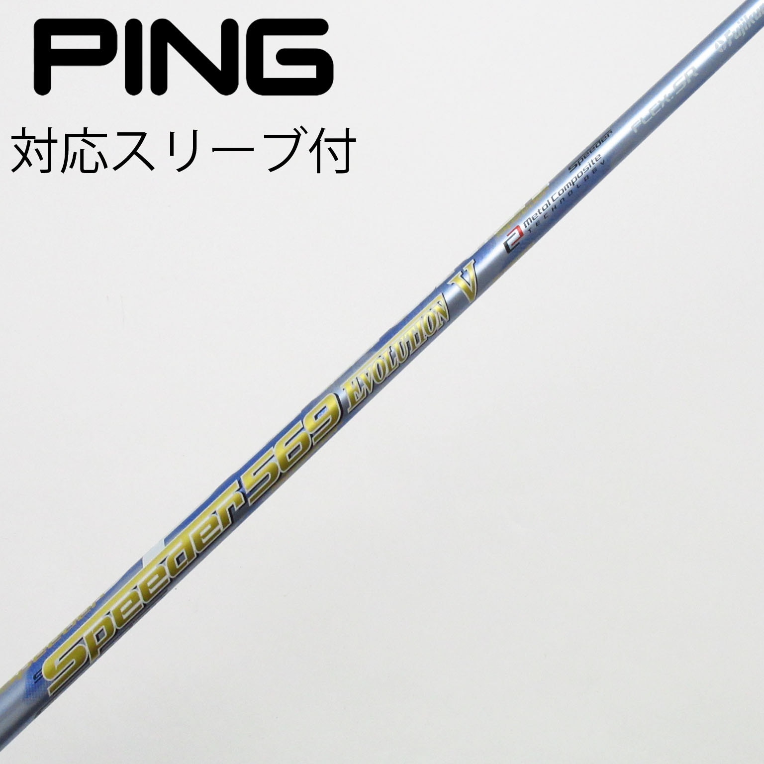 speeder evo v 569 R 1W用 中古】Speeder EVOLUTION V ドライバー用_スリーブ付 Speeder