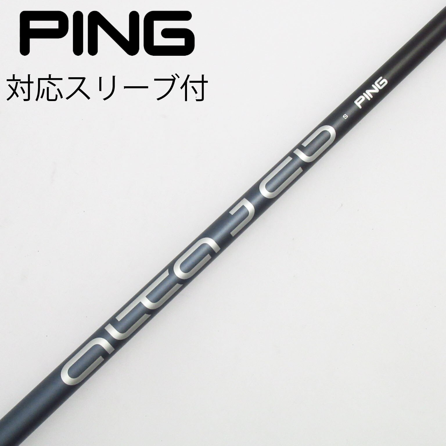PING　440UT用シャフト新品未使用品 ALTA J CB　スリーブ付純正品 中古】ピン 純正シャフト ユーティリティ用_スリーブ付 ALTA J